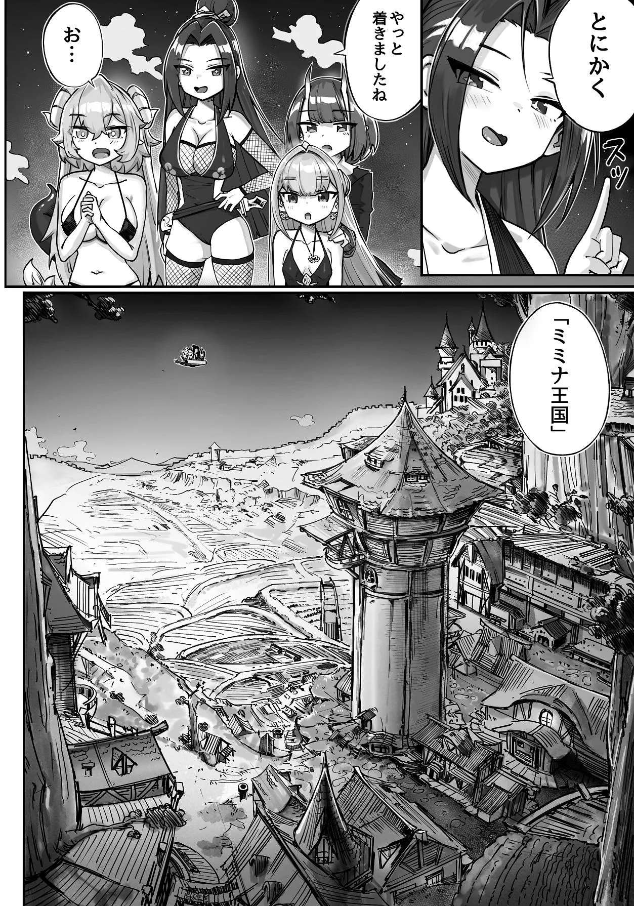 異世界ロリ女王様はスイーツが食べたい‼ ...のになぜか不思議なことに巻き込まれてしまう...!? Page.14