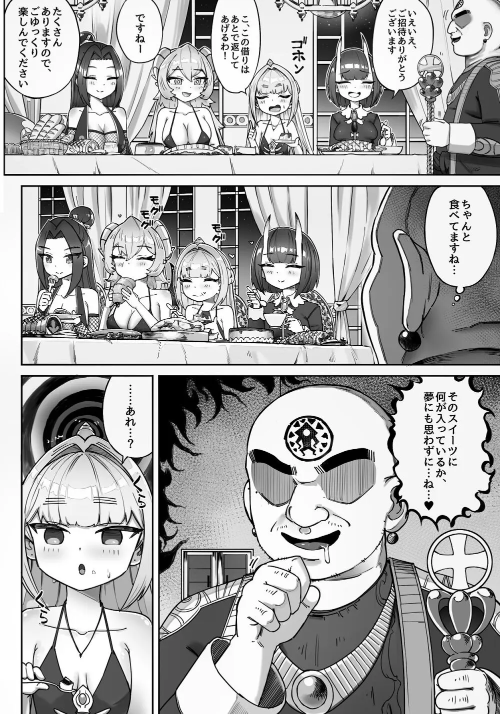 異世界ロリ女王様はスイーツが食べたい‼ ...のになぜか不思議なことに巻き込まれてしまう...!? Page.22