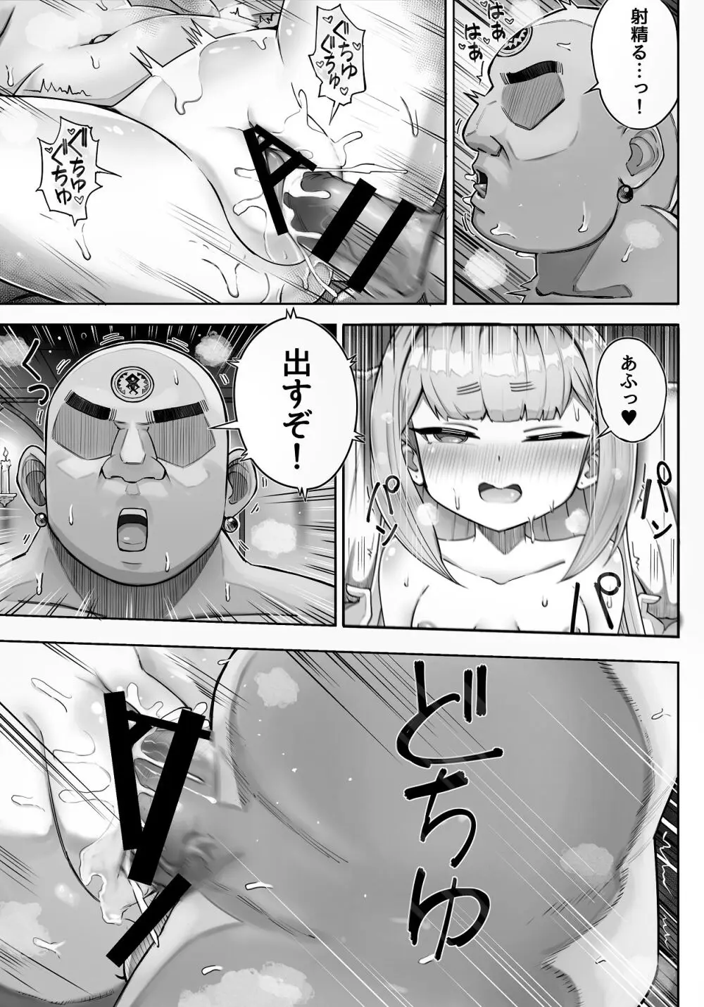 異世界ロリ女王様はスイーツが食べたい‼ ...のになぜか不思議なことに巻き込まれてしまう...!? Page.43