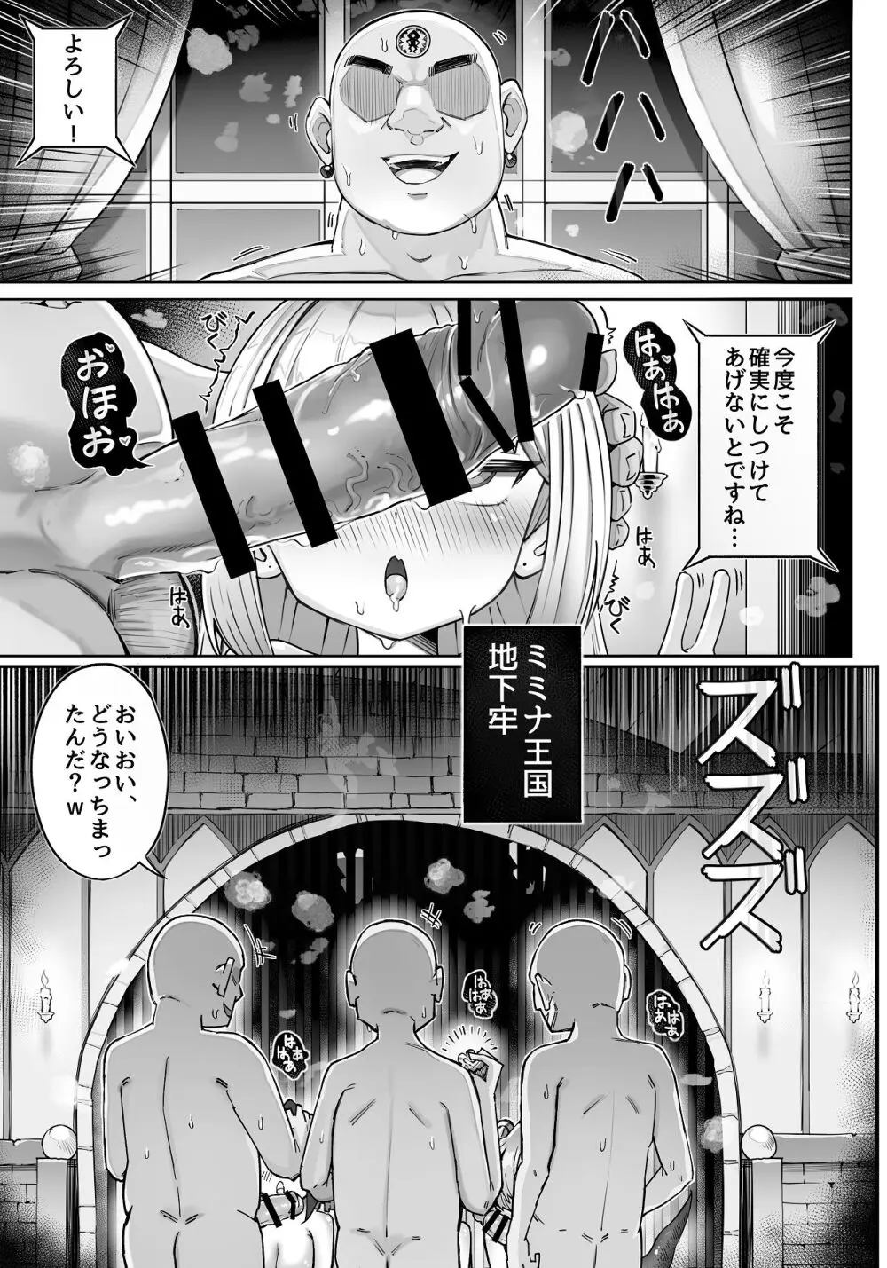 異世界ロリ女王様はスイーツが食べたい‼ ...のになぜか不思議なことに巻き込まれてしまう...!? Page.47