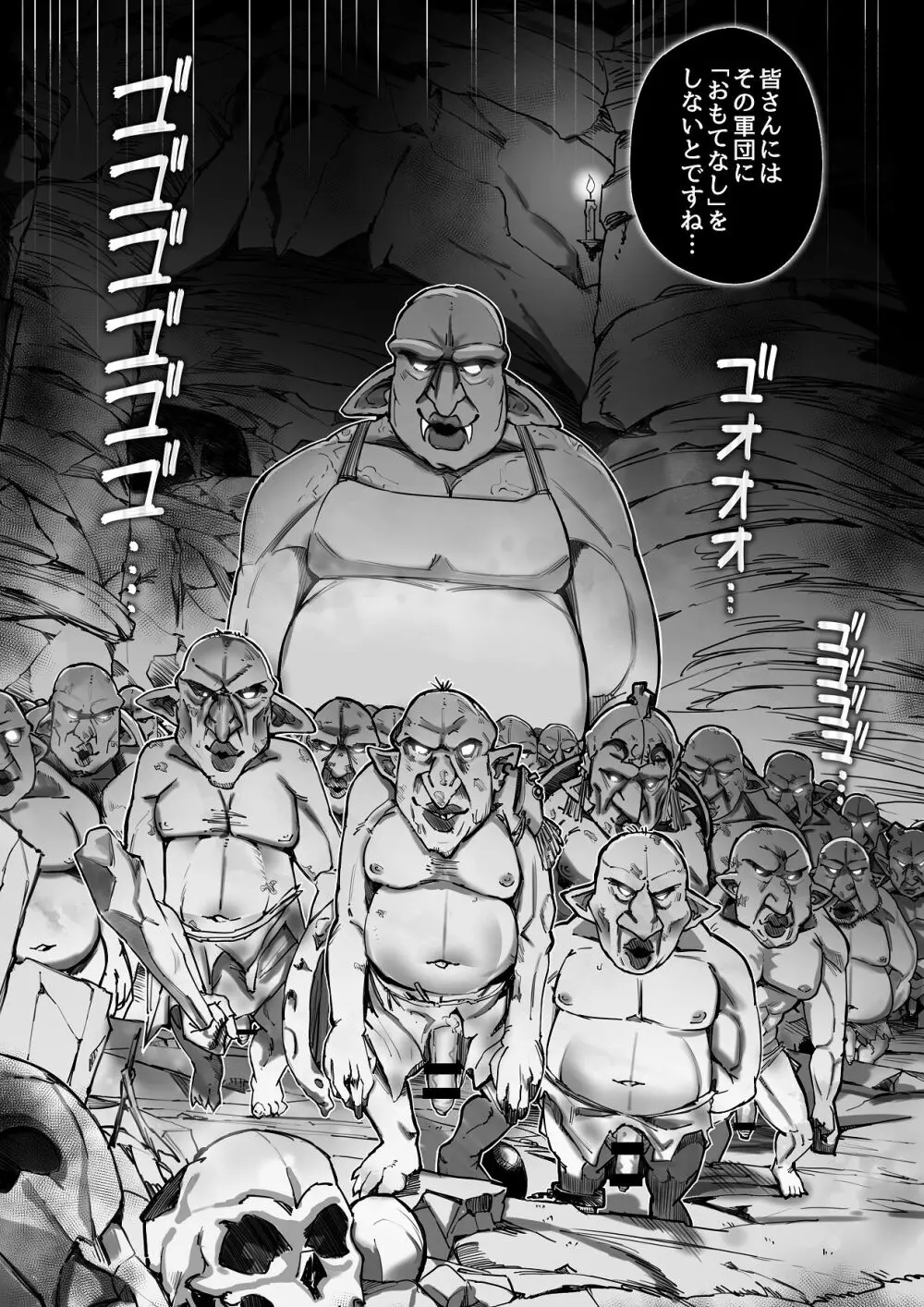 異世界ロリ女王様はスイーツが食べたい‼ ...のになぜか不思議なことに巻き込まれてしまう...!? Page.79