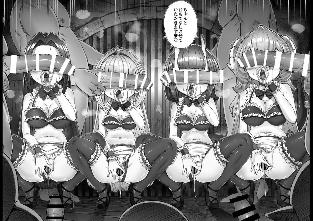 異世界ロリ女王様はスイーツが食べたい‼ ...のになぜか不思議なことに巻き込まれてしまう...!? Page.83