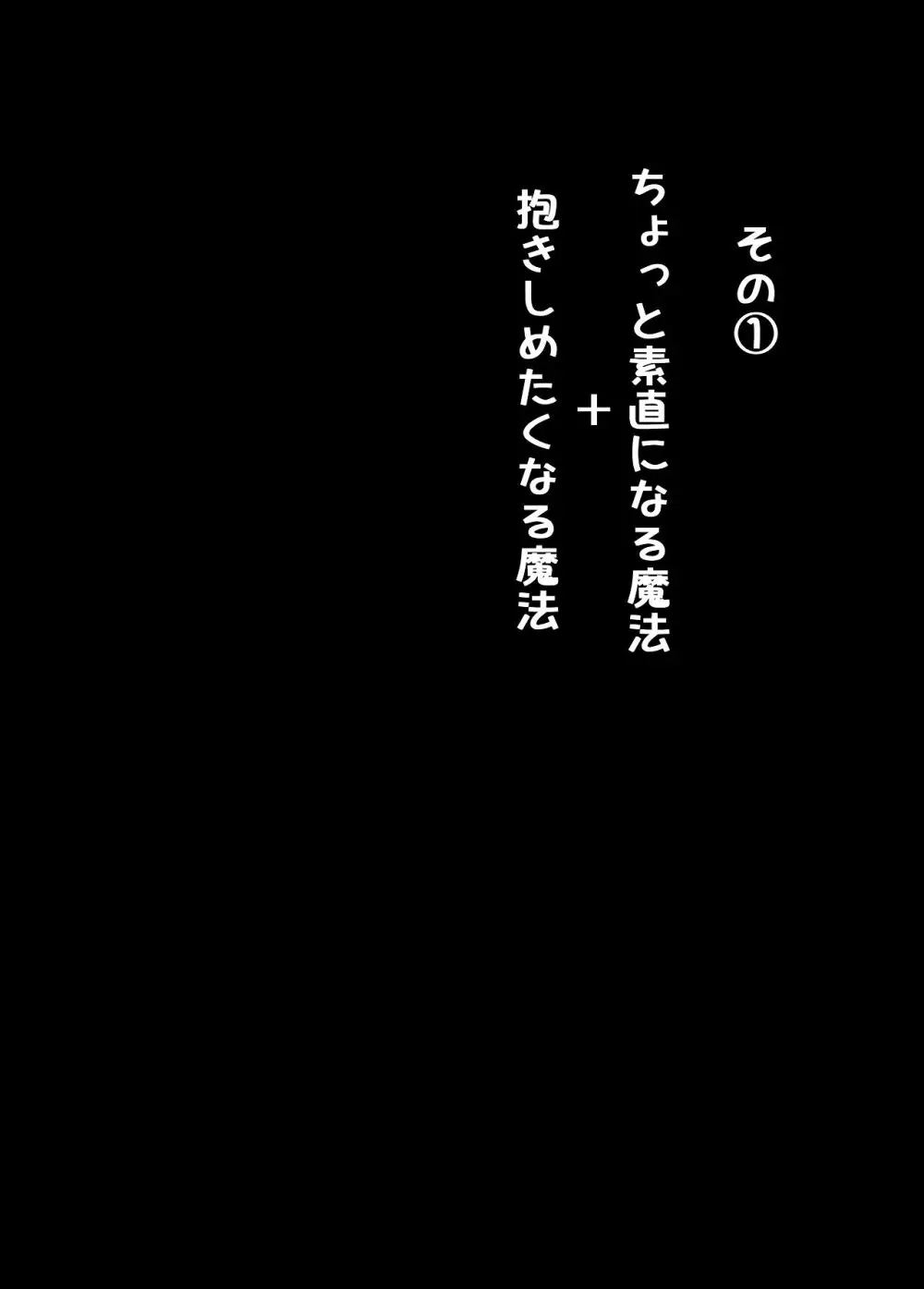 フェルンとシュタルクが純情いちゃらぶ本気セックスする話 Page.10