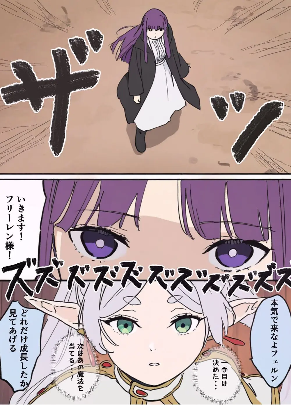 フェルンとシュタルクが純情いちゃらぶ本気セックスする話 Page.6