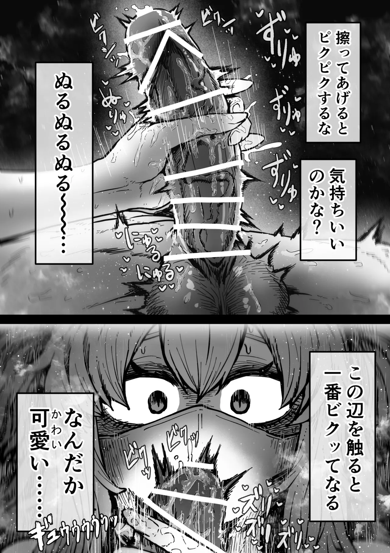 完全同意型性風俗SS株式会社【インターンシップ編】 Page.10