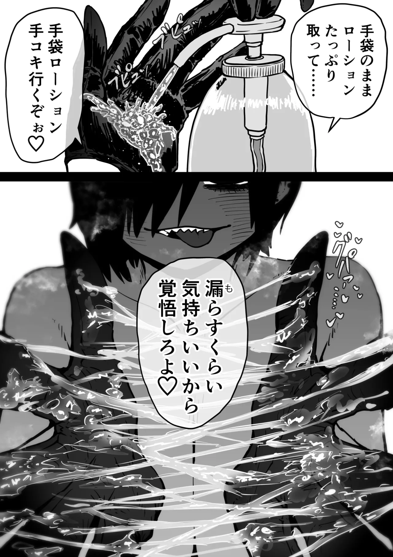 完全同意型性風俗SS株式会社【インターンシップ編】 Page.109