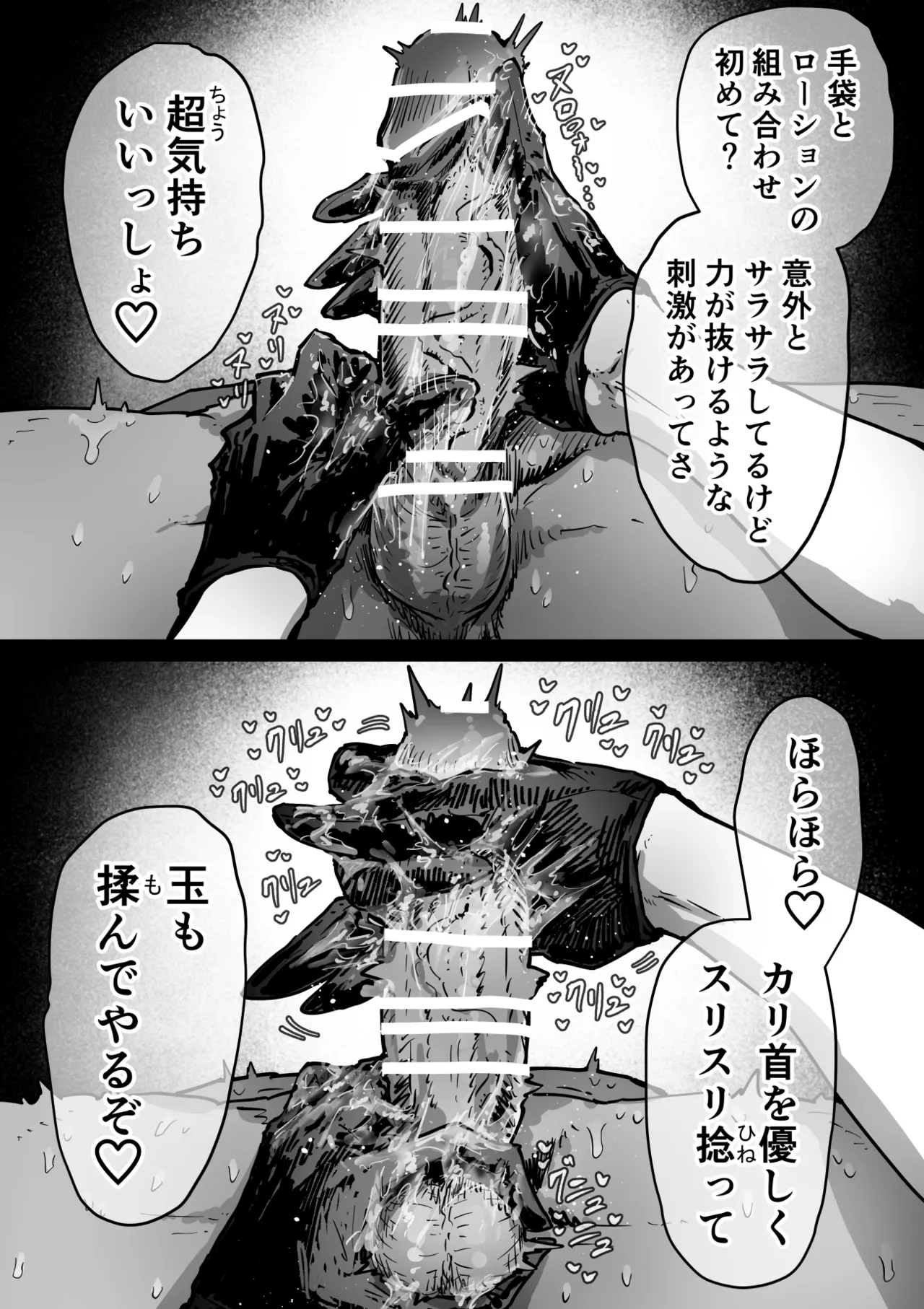 完全同意型性風俗SS株式会社【インターンシップ編】 Page.110