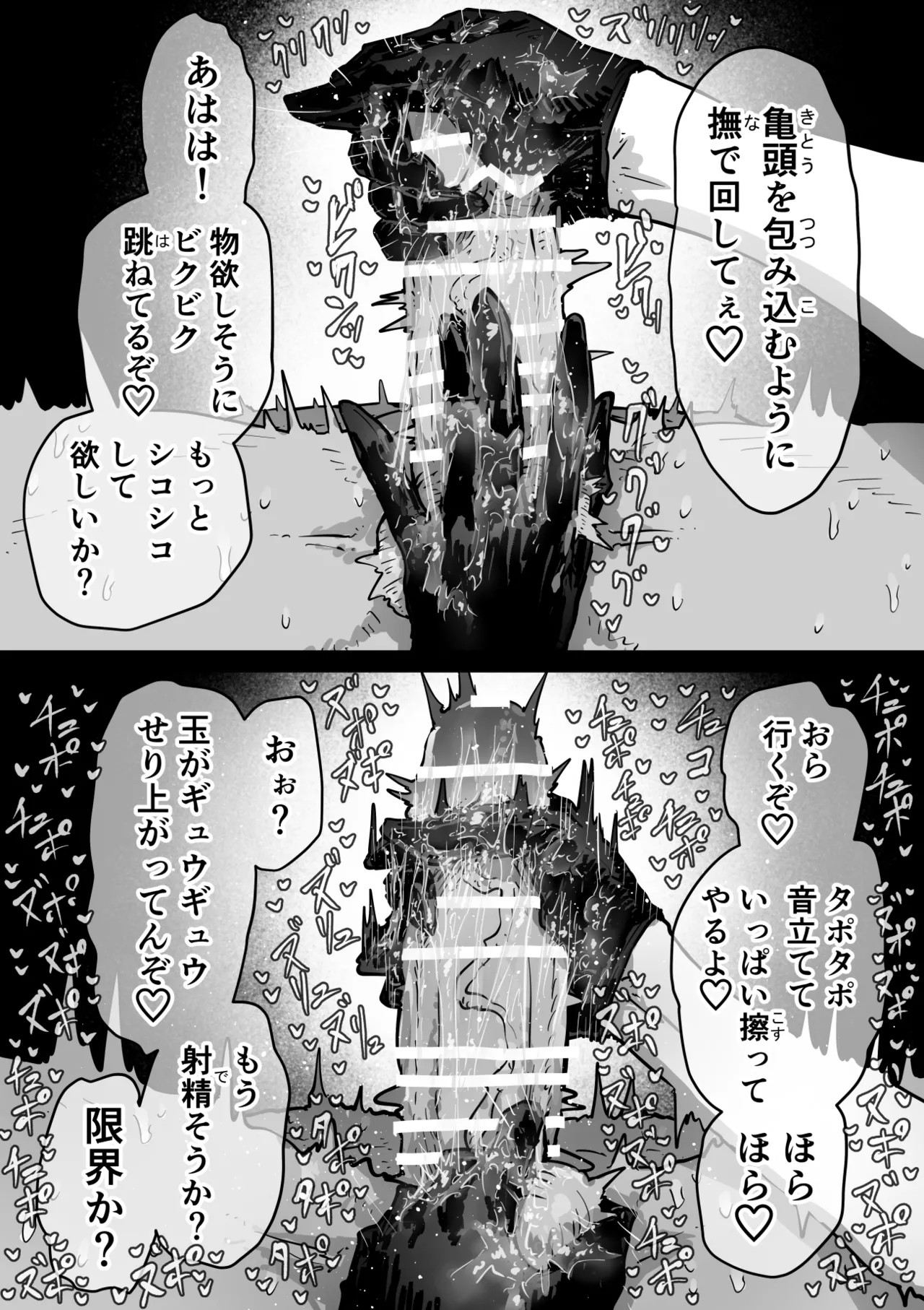 完全同意型性風俗SS株式会社【インターンシップ編】 Page.111