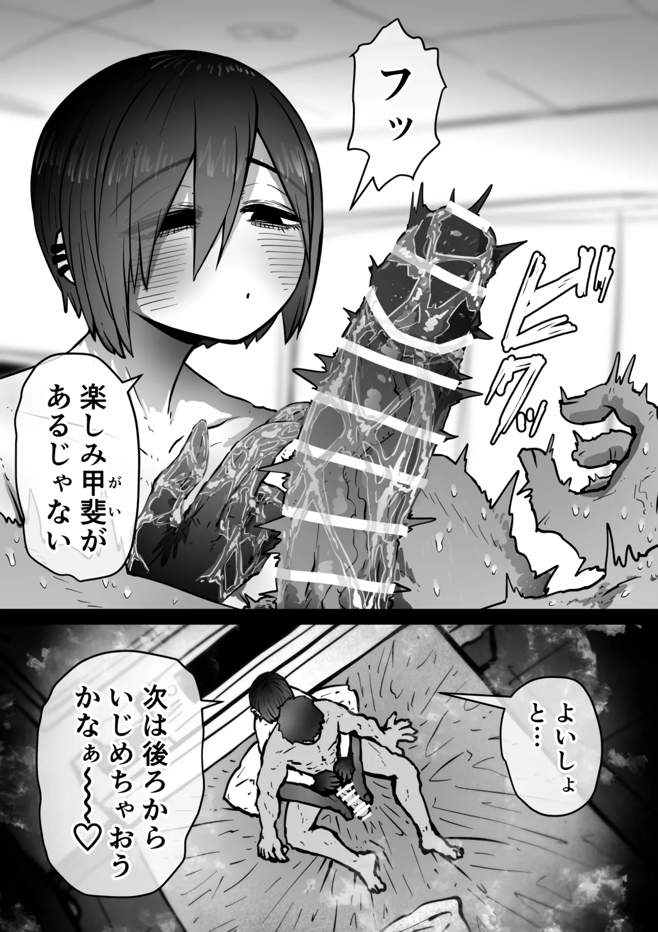 完全同意型性風俗SS株式会社【インターンシップ編】 Page.113