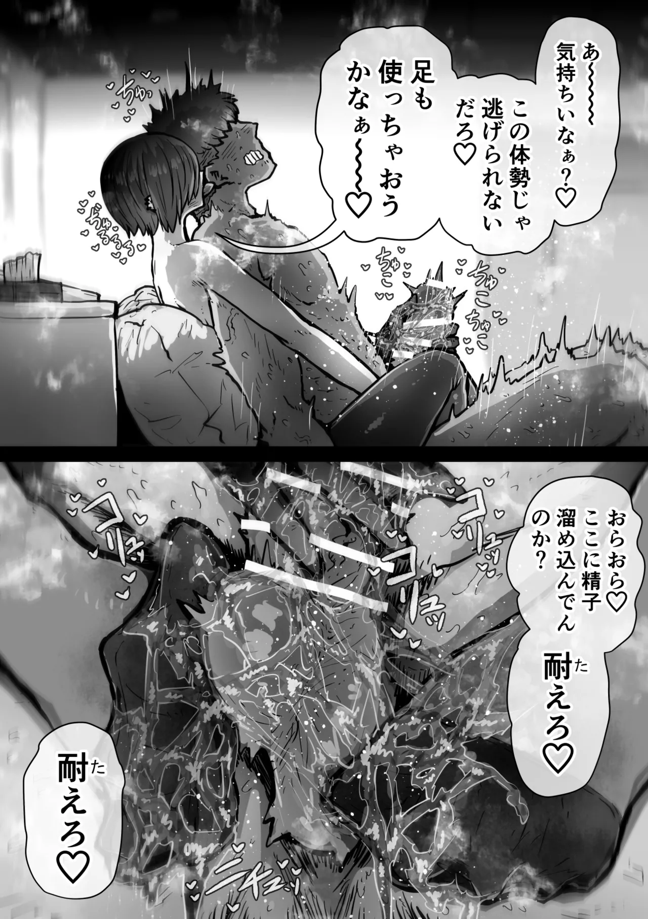 完全同意型性風俗SS株式会社【インターンシップ編】 Page.115