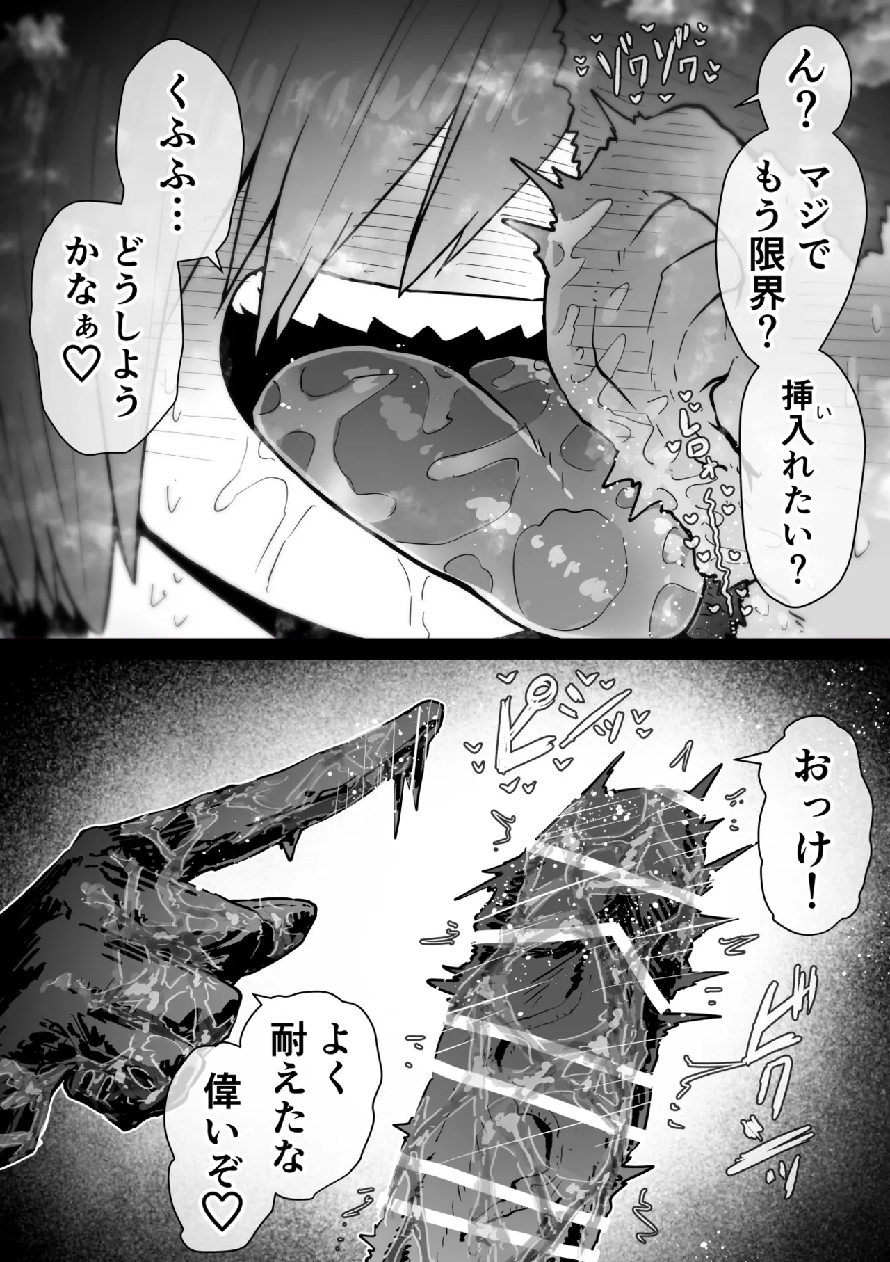 完全同意型性風俗SS株式会社【インターンシップ編】 Page.116