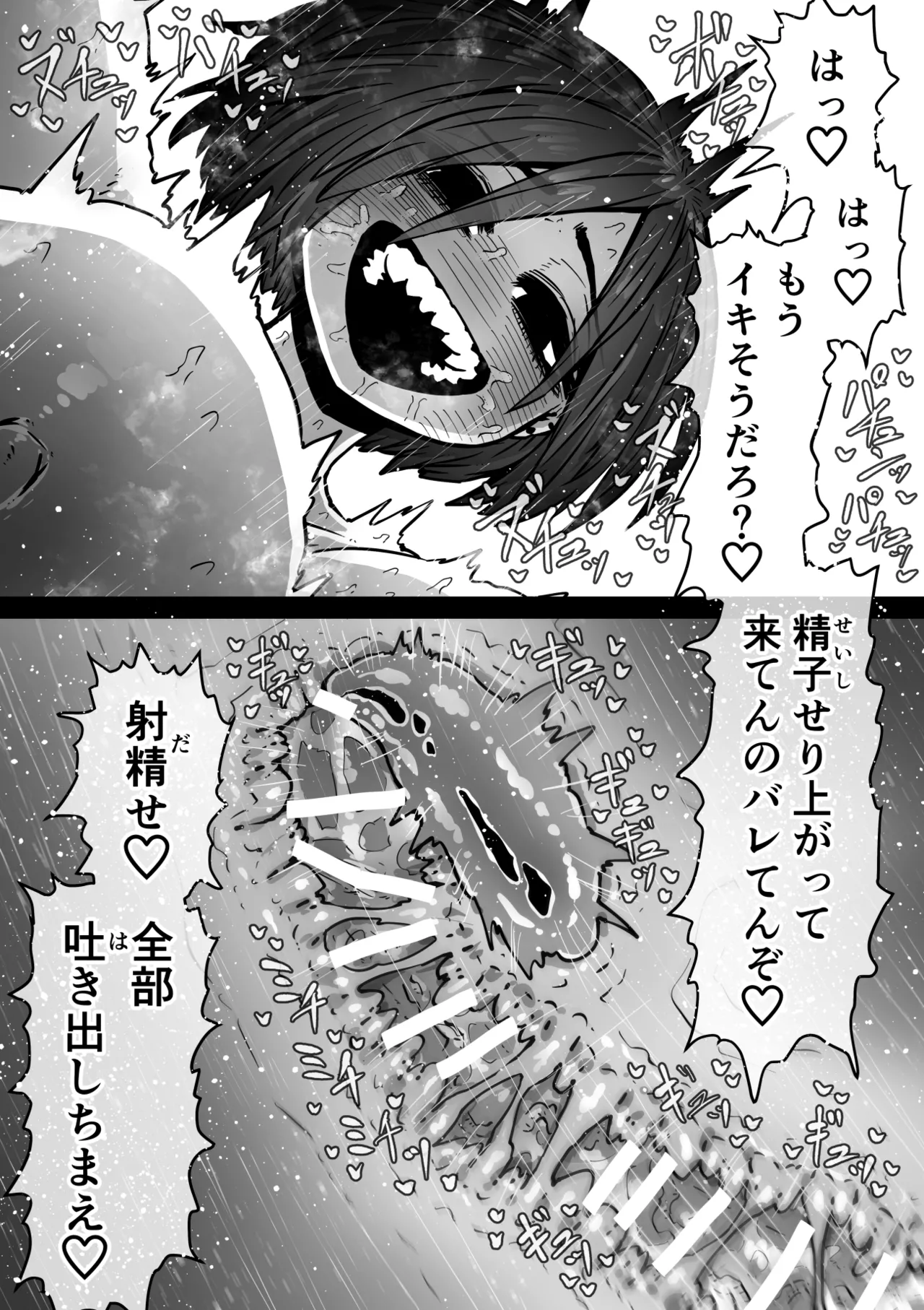 完全同意型性風俗SS株式会社【インターンシップ編】 Page.120