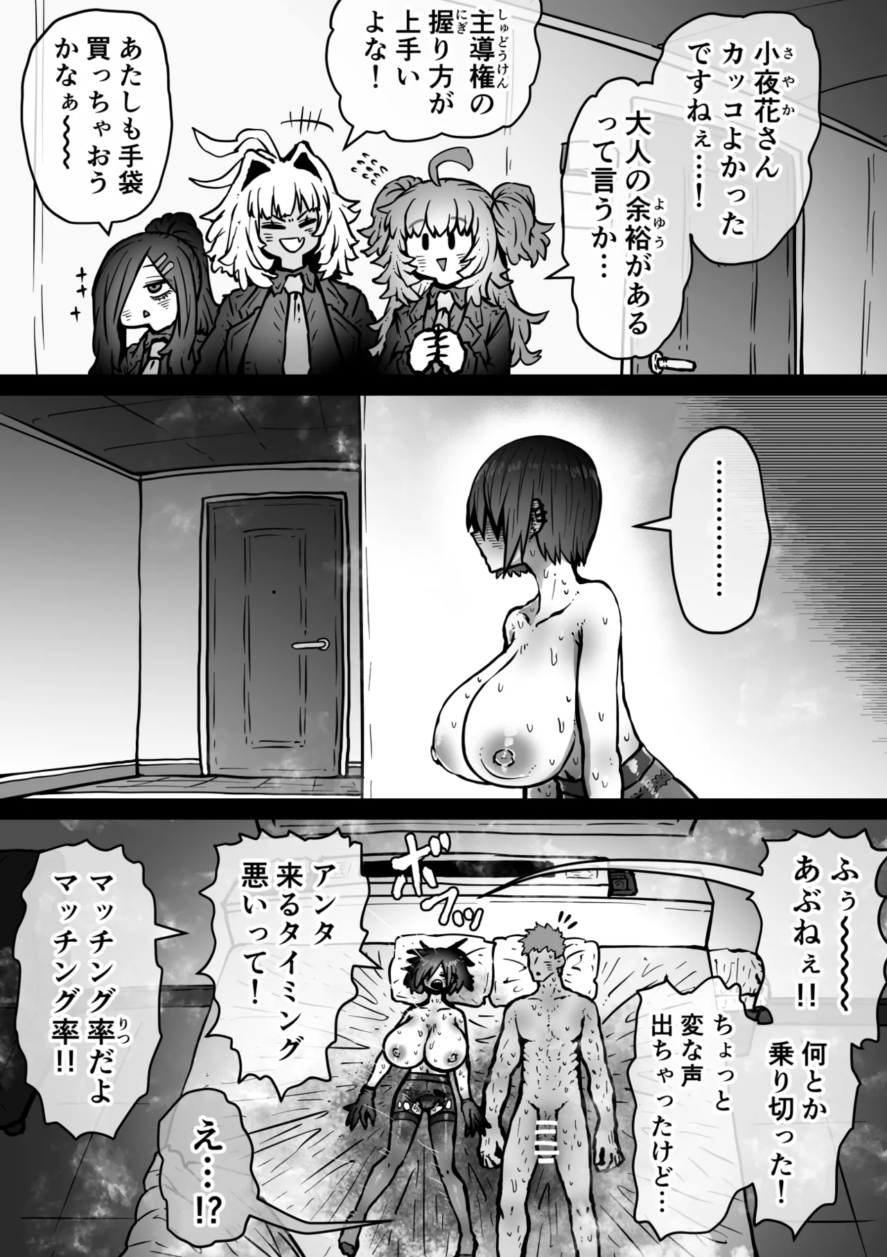 完全同意型性風俗SS株式会社【インターンシップ編】 Page.123