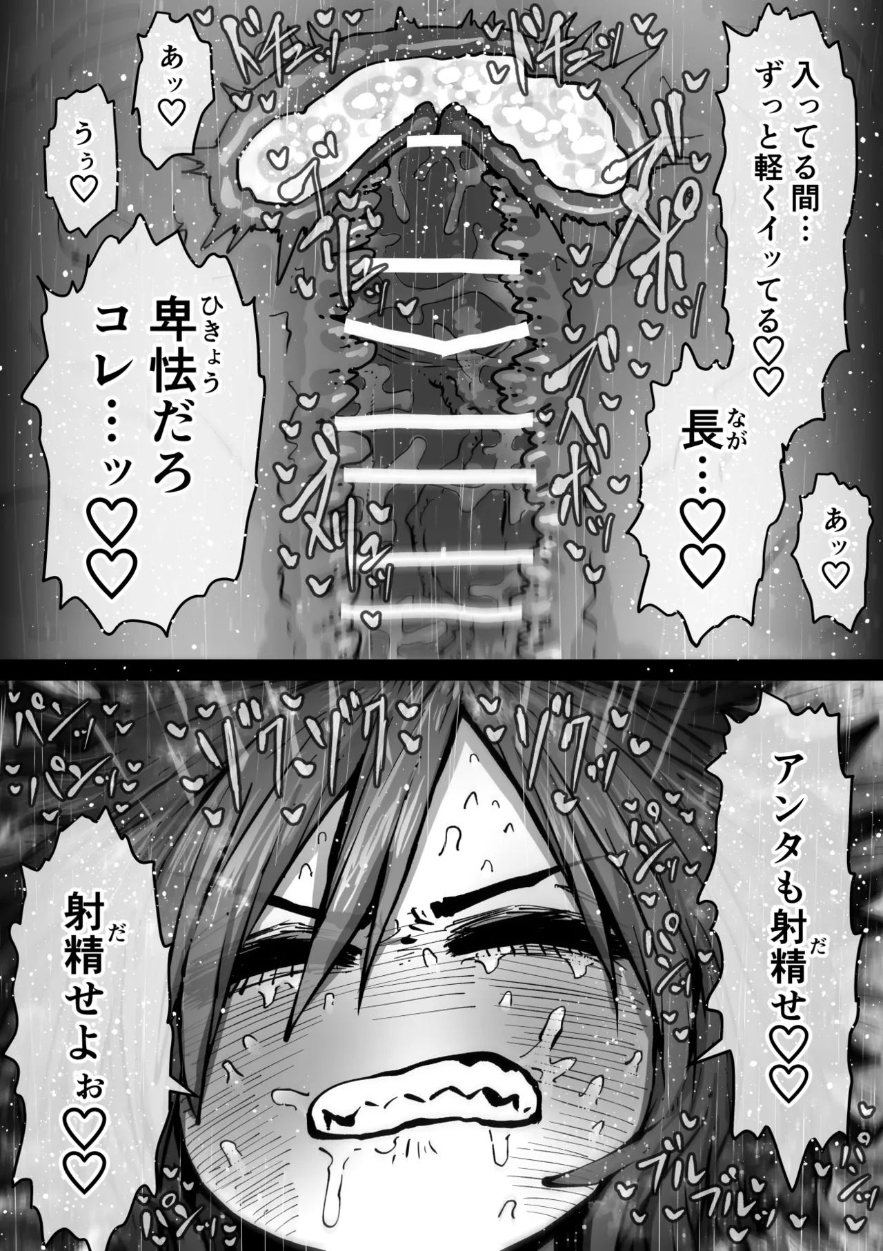 完全同意型性風俗SS株式会社【インターンシップ編】 Page.131