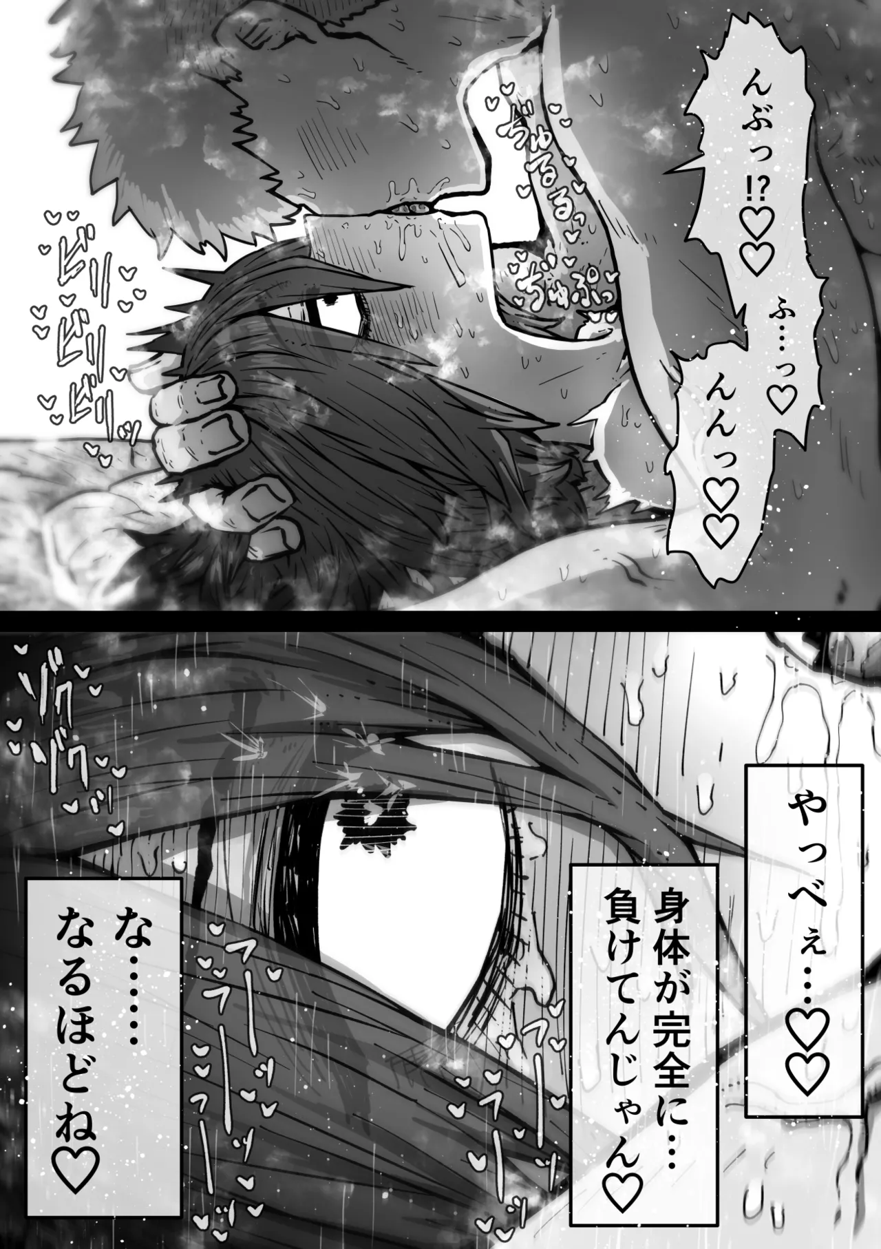 完全同意型性風俗SS株式会社【インターンシップ編】 Page.133