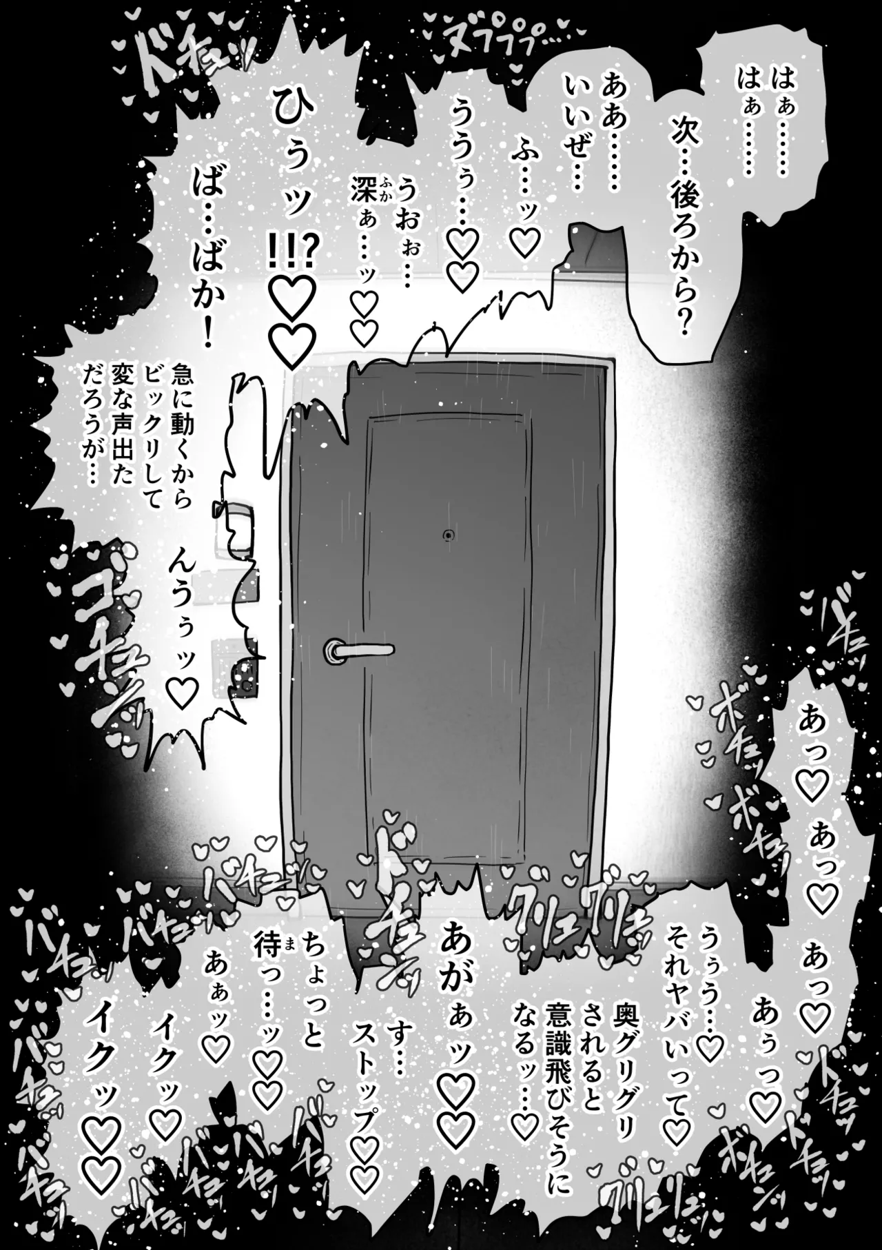 完全同意型性風俗SS株式会社【インターンシップ編】 Page.136