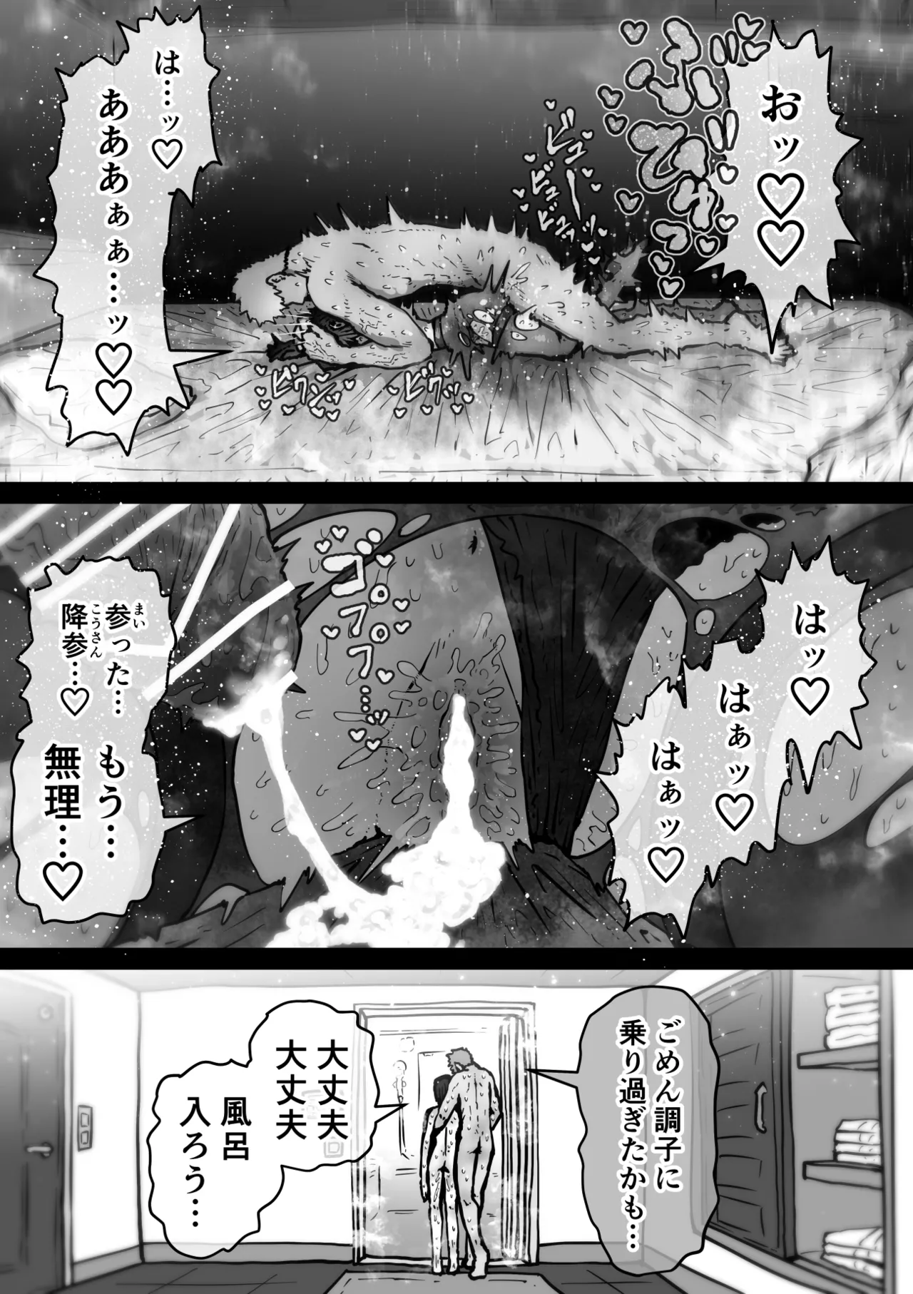 完全同意型性風俗SS株式会社【インターンシップ編】 Page.137