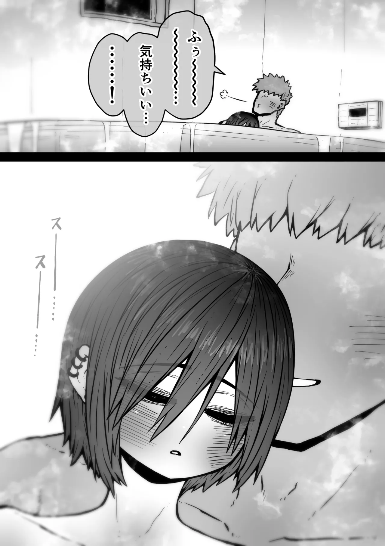 完全同意型性風俗SS株式会社【インターンシップ編】 Page.138