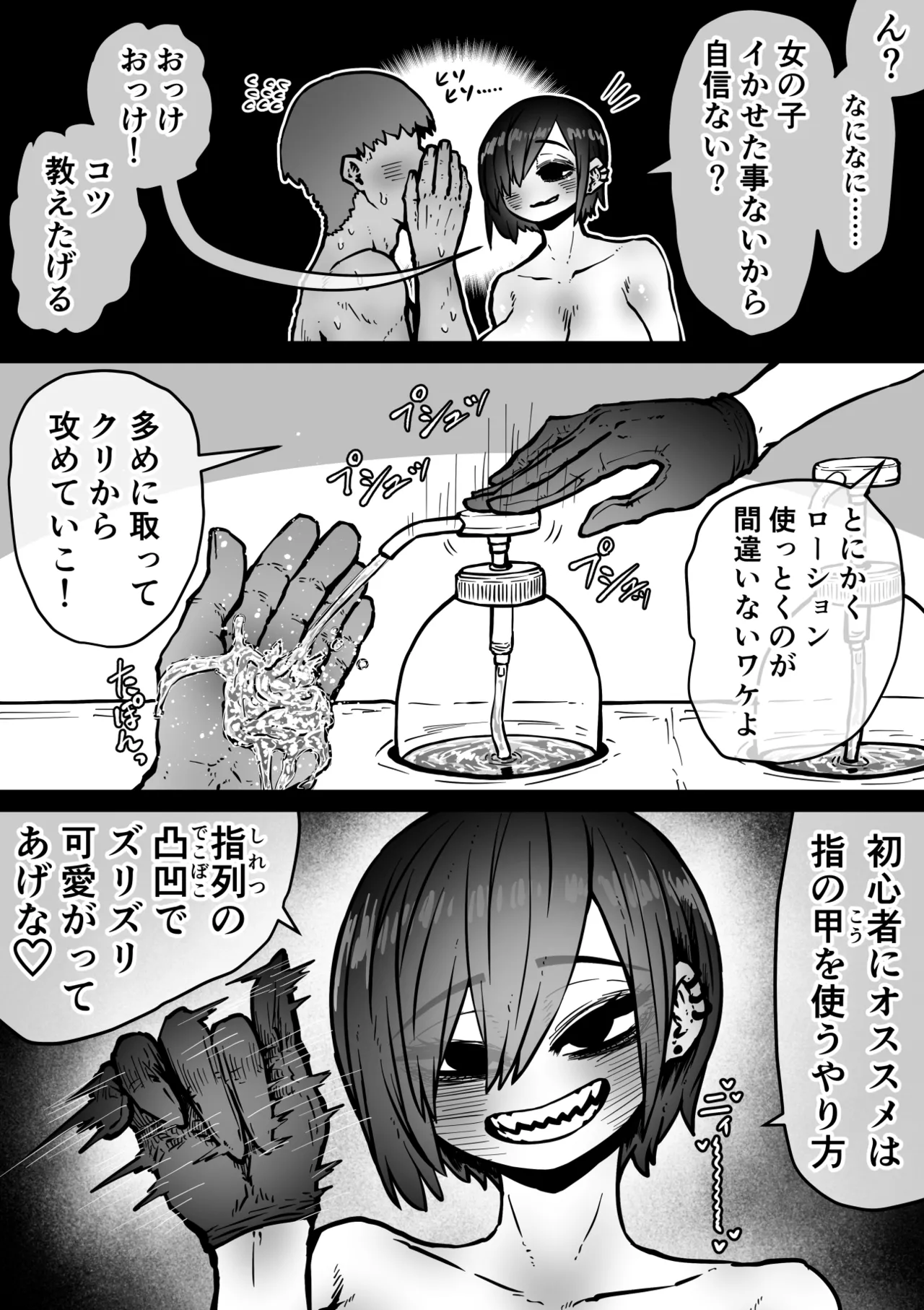 完全同意型性風俗SS株式会社【インターンシップ編】 Page.14