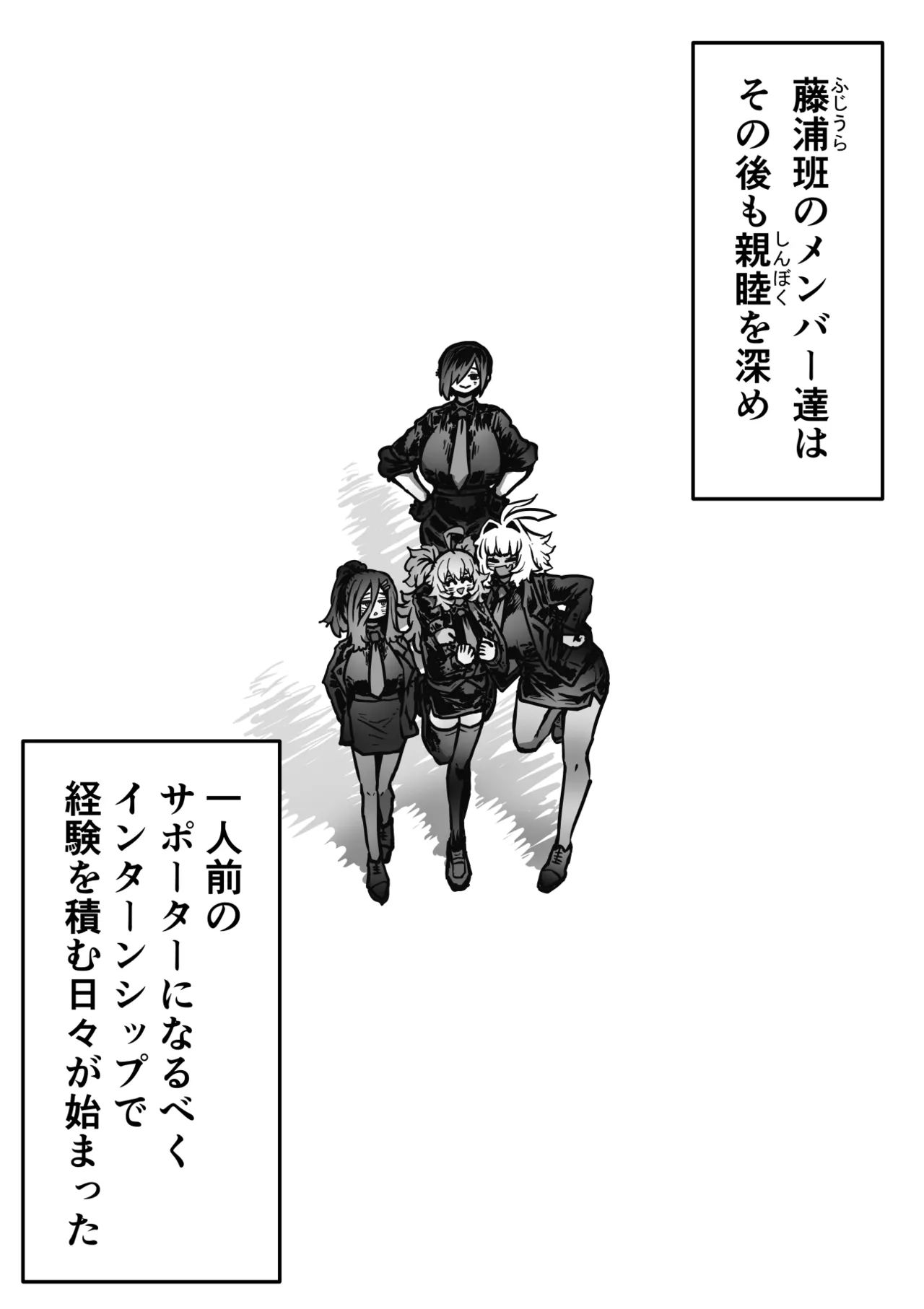 完全同意型性風俗SS株式会社【インターンシップ編】 Page.142