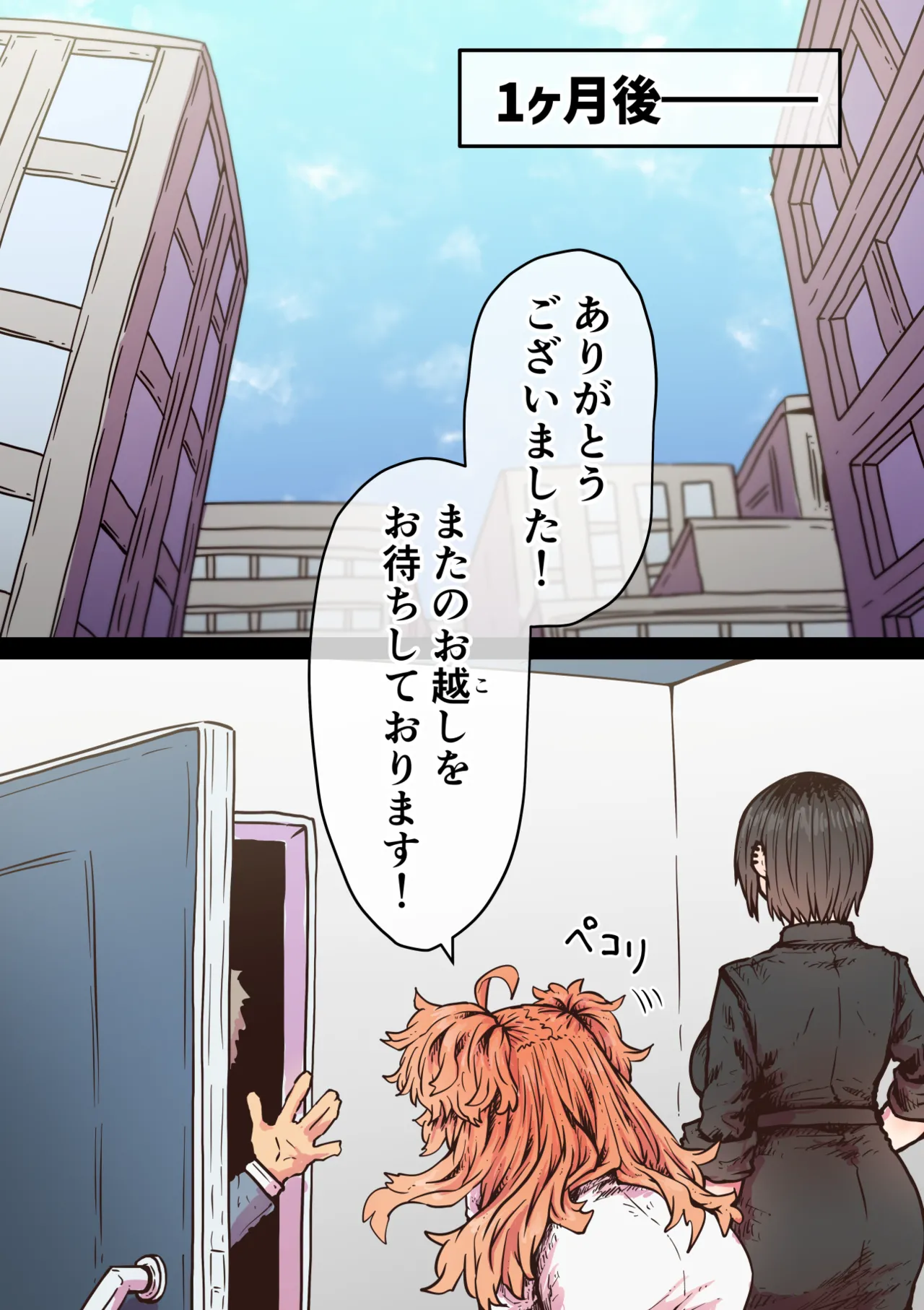 完全同意型性風俗SS株式会社【インターンシップ編】 Page.153