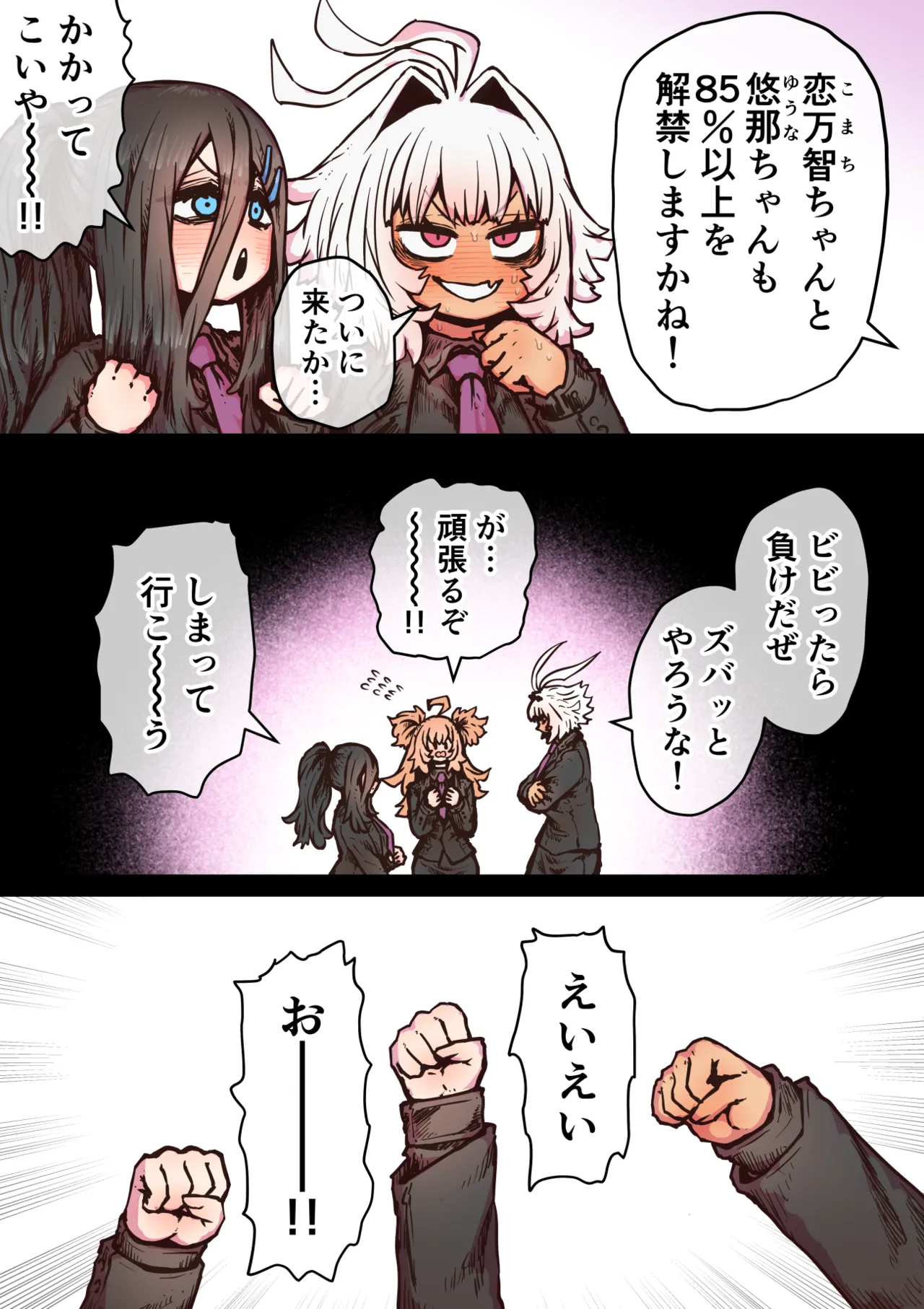 完全同意型性風俗SS株式会社【インターンシップ編】 Page.155