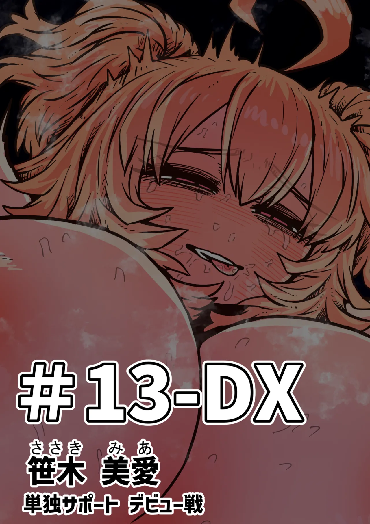 完全同意型性風俗SS株式会社【インターンシップ編】 Page.156