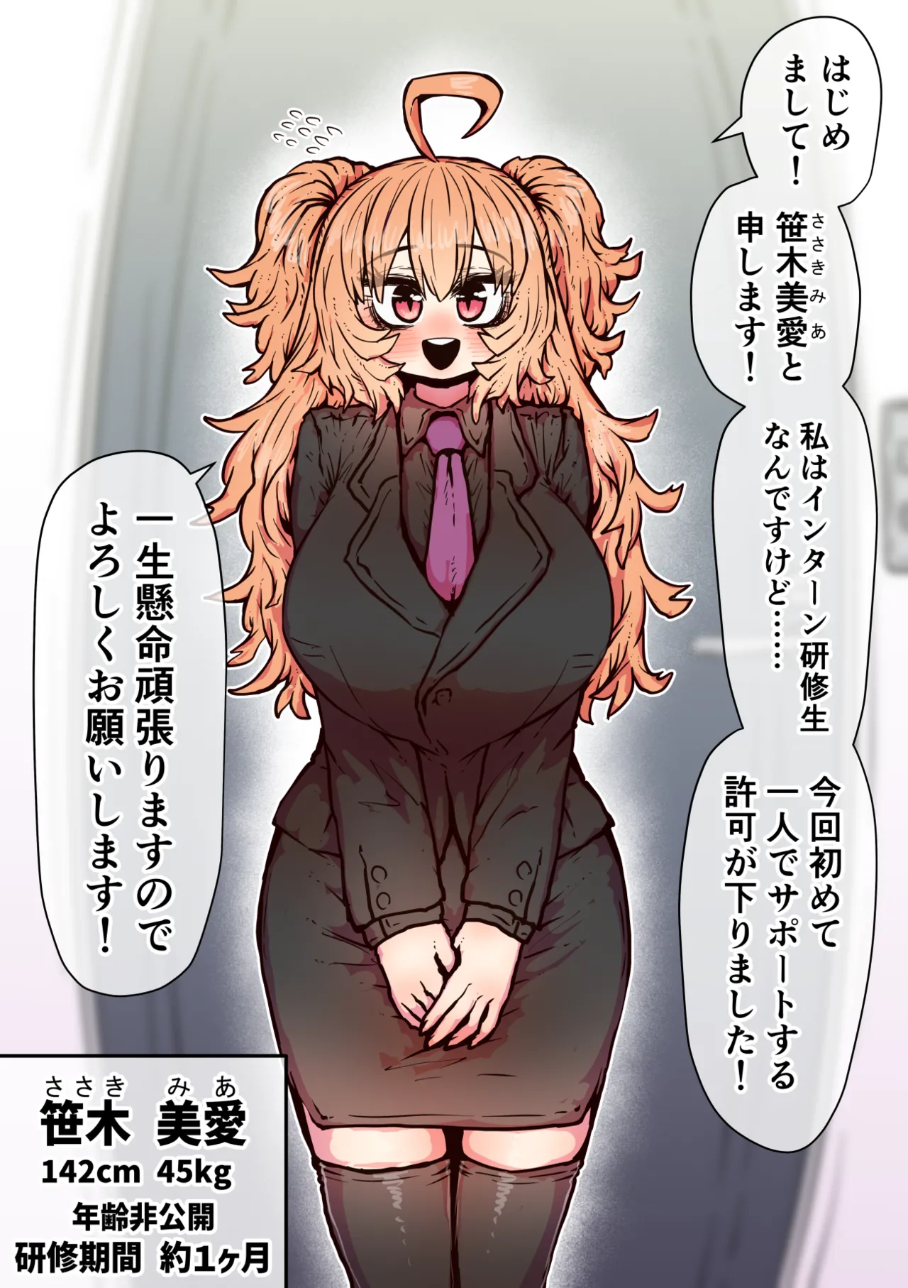 完全同意型性風俗SS株式会社【インターンシップ編】 Page.157