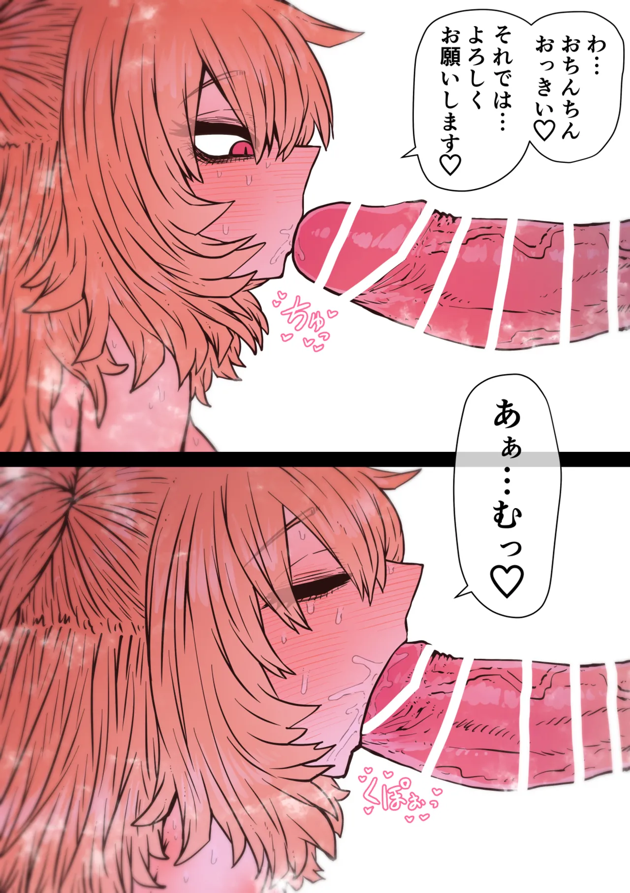 完全同意型性風俗SS株式会社【インターンシップ編】 Page.159