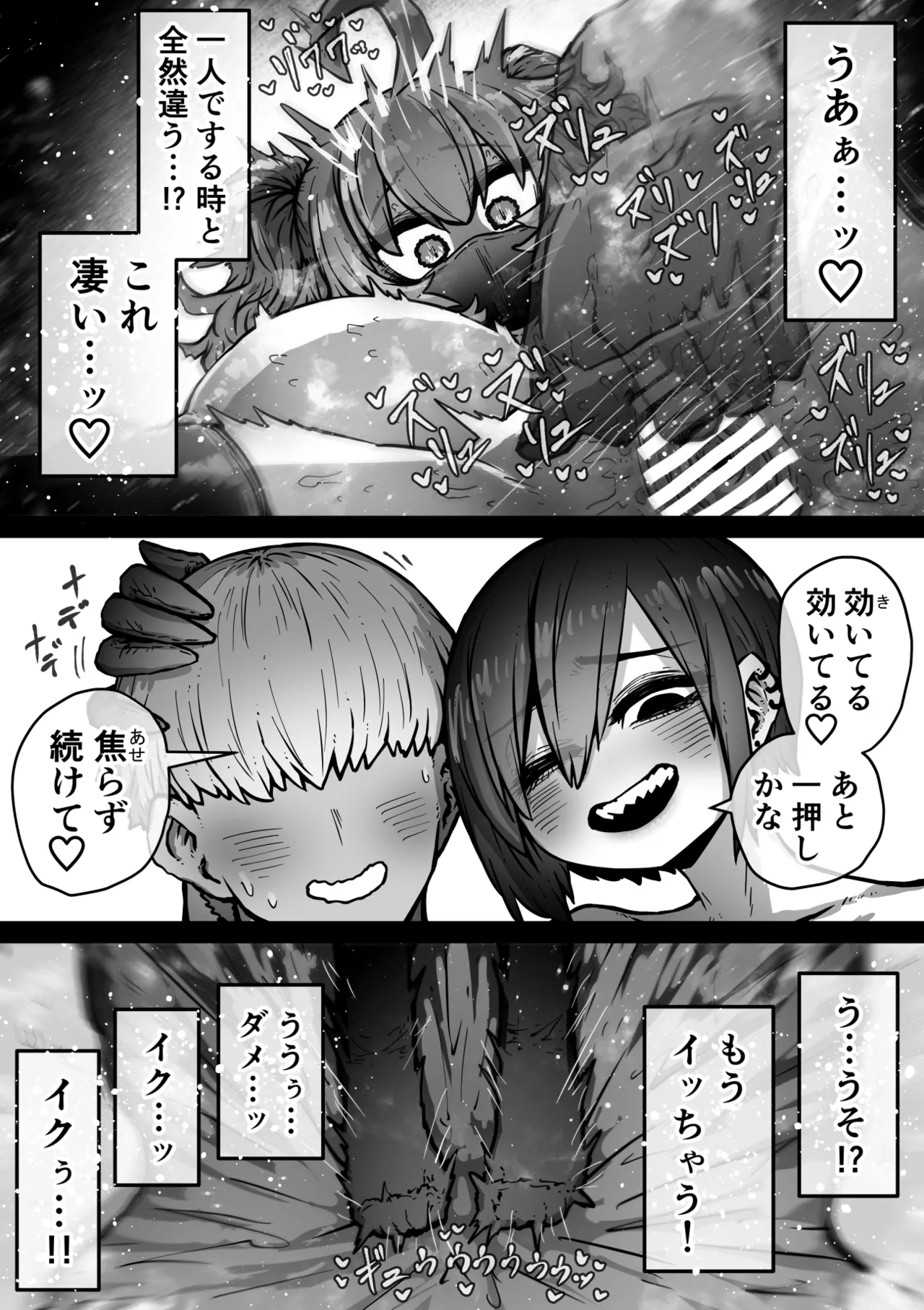 完全同意型性風俗SS株式会社【インターンシップ編】 Page.16