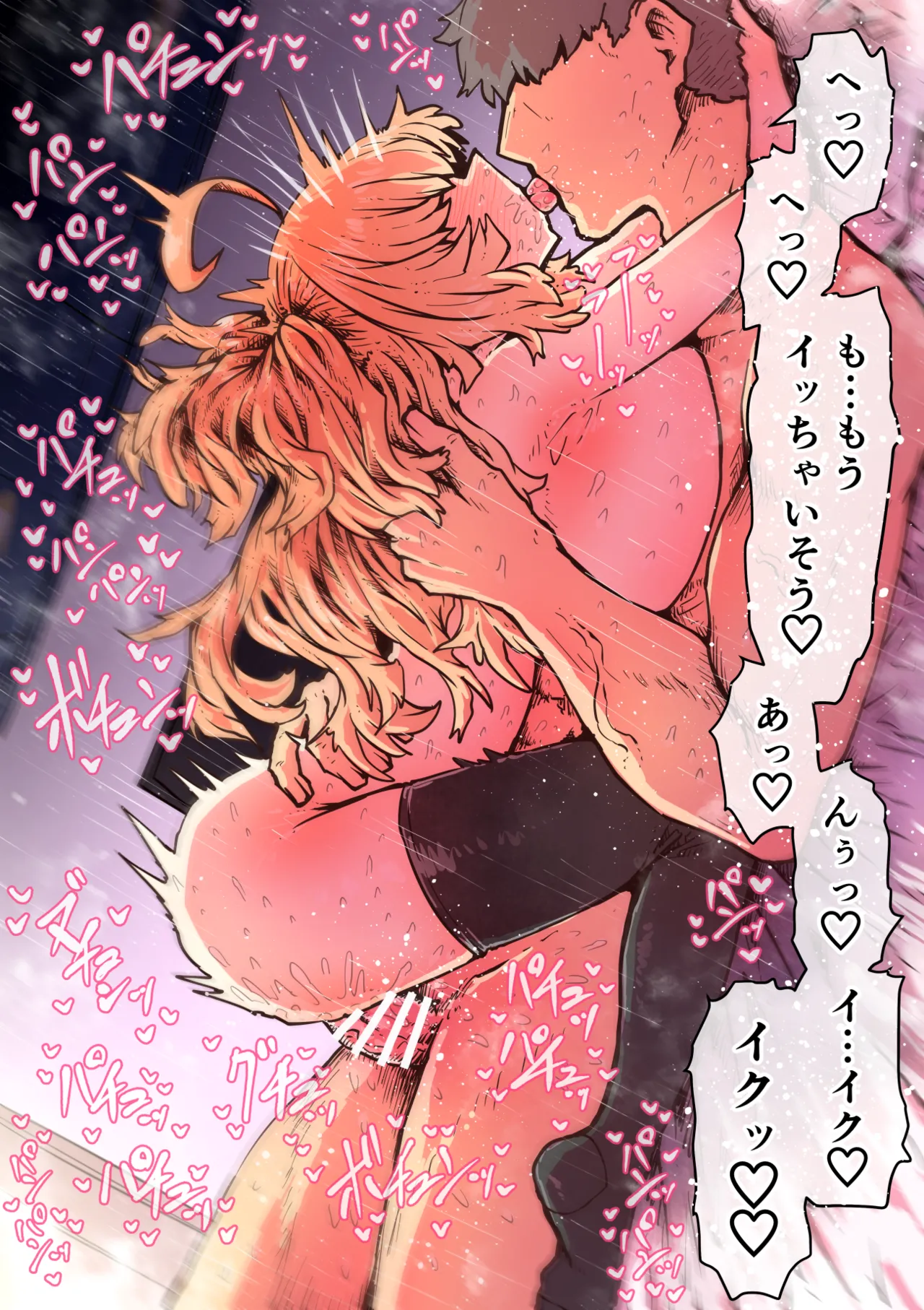 完全同意型性風俗SS株式会社【インターンシップ編】 Page.165