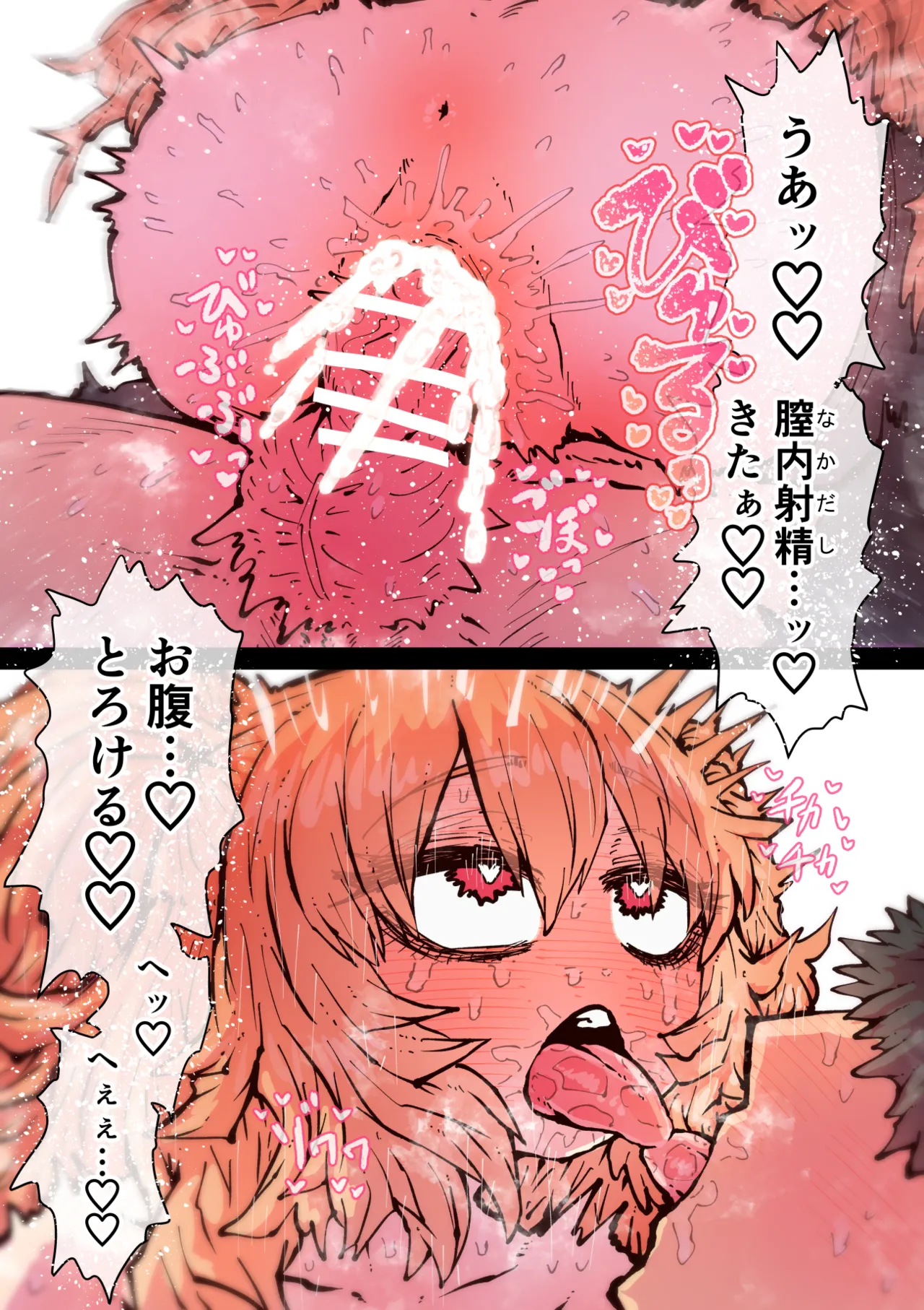 完全同意型性風俗SS株式会社【インターンシップ編】 Page.166