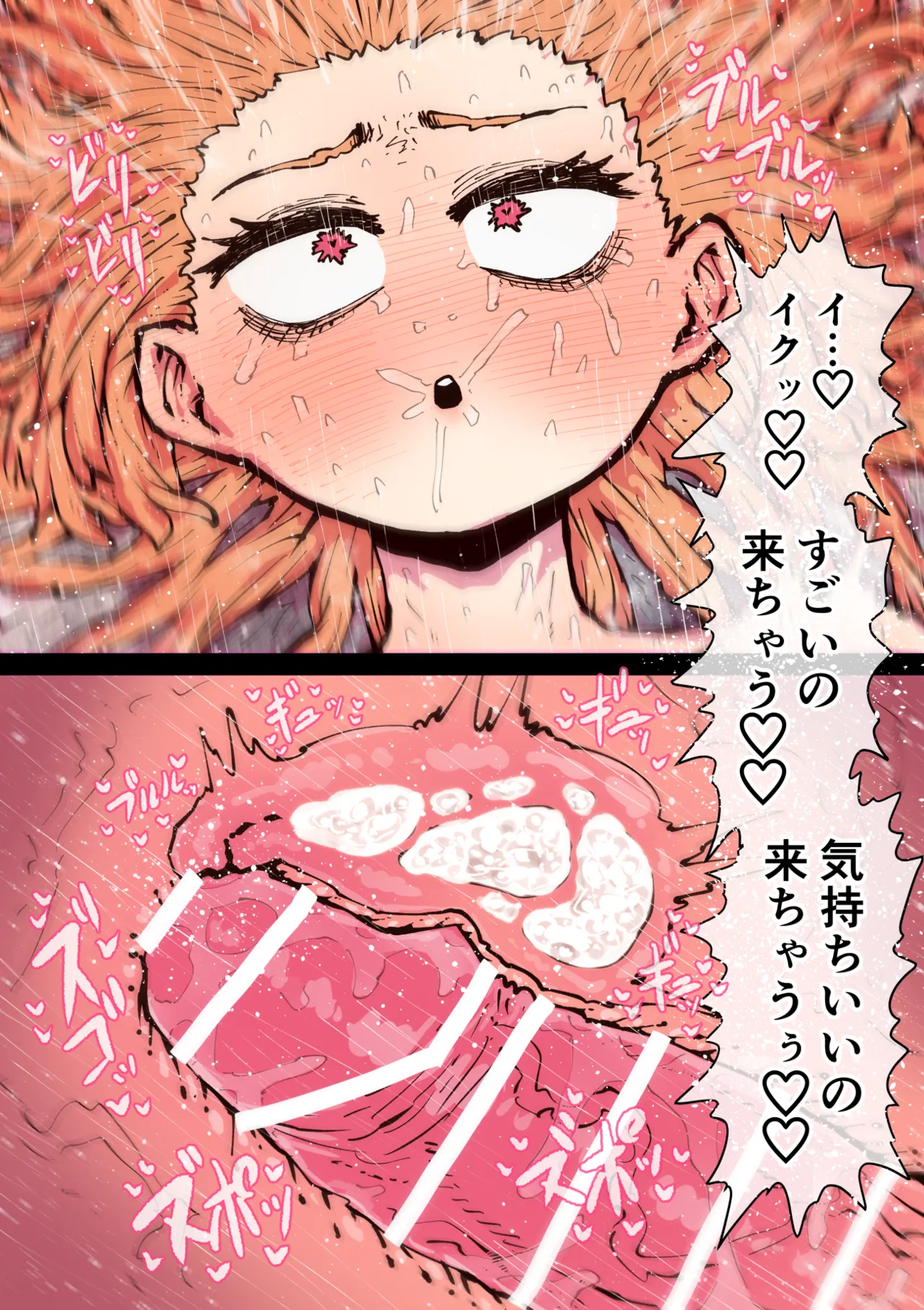 完全同意型性風俗SS株式会社【インターンシップ編】 Page.173