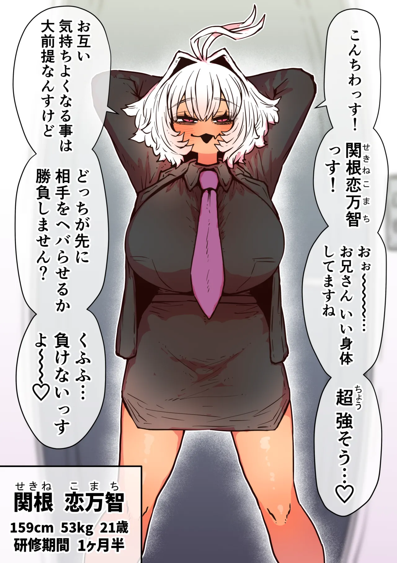 完全同意型性風俗SS株式会社【インターンシップ編】 Page.179