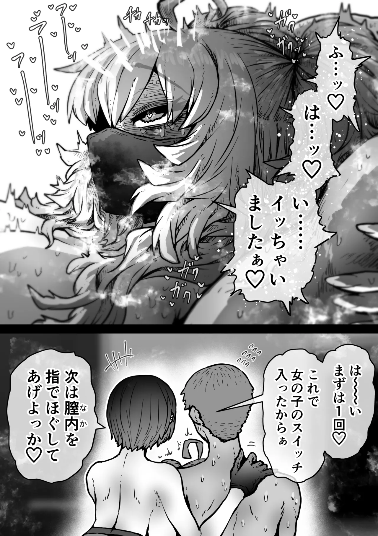 完全同意型性風俗SS株式会社【インターンシップ編】 Page.18