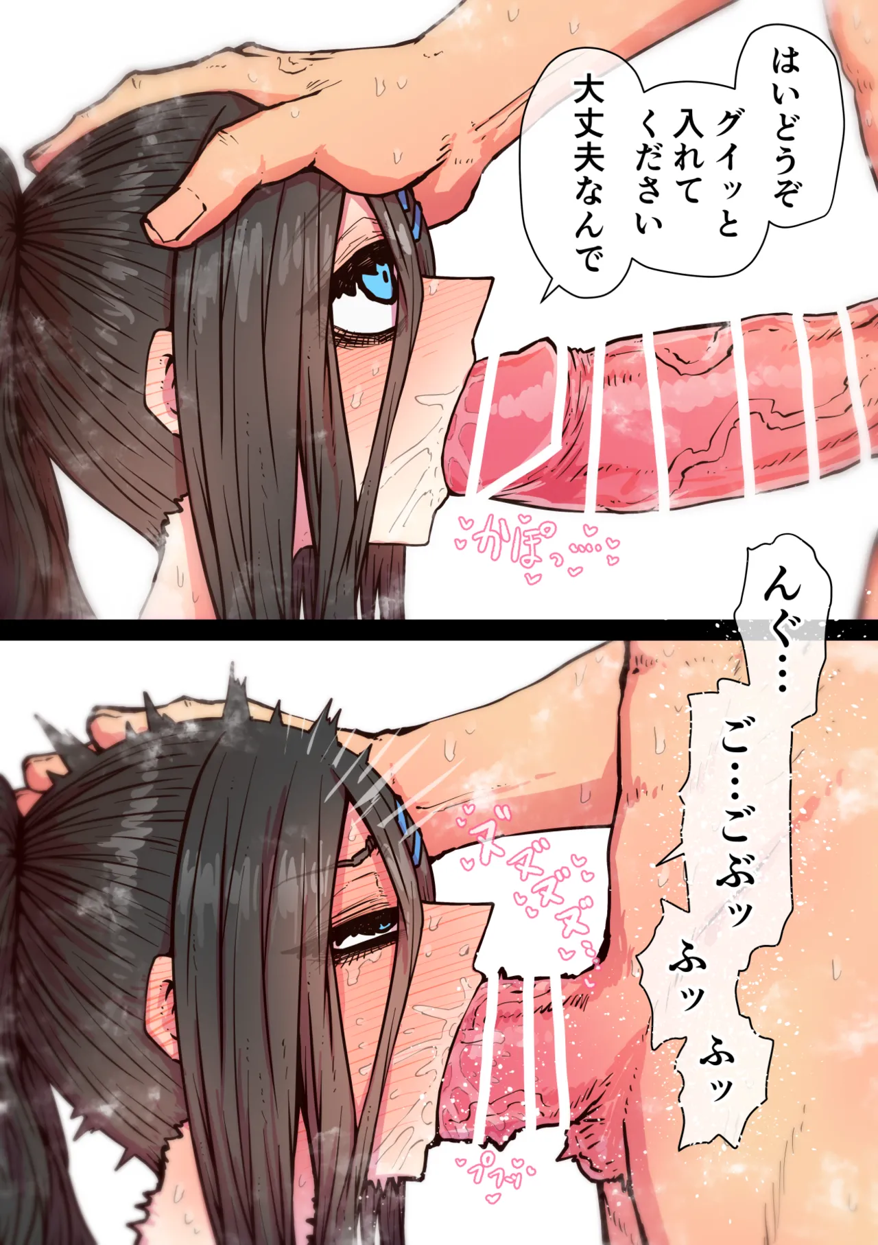 完全同意型性風俗SS株式会社【インターンシップ編】 Page.206