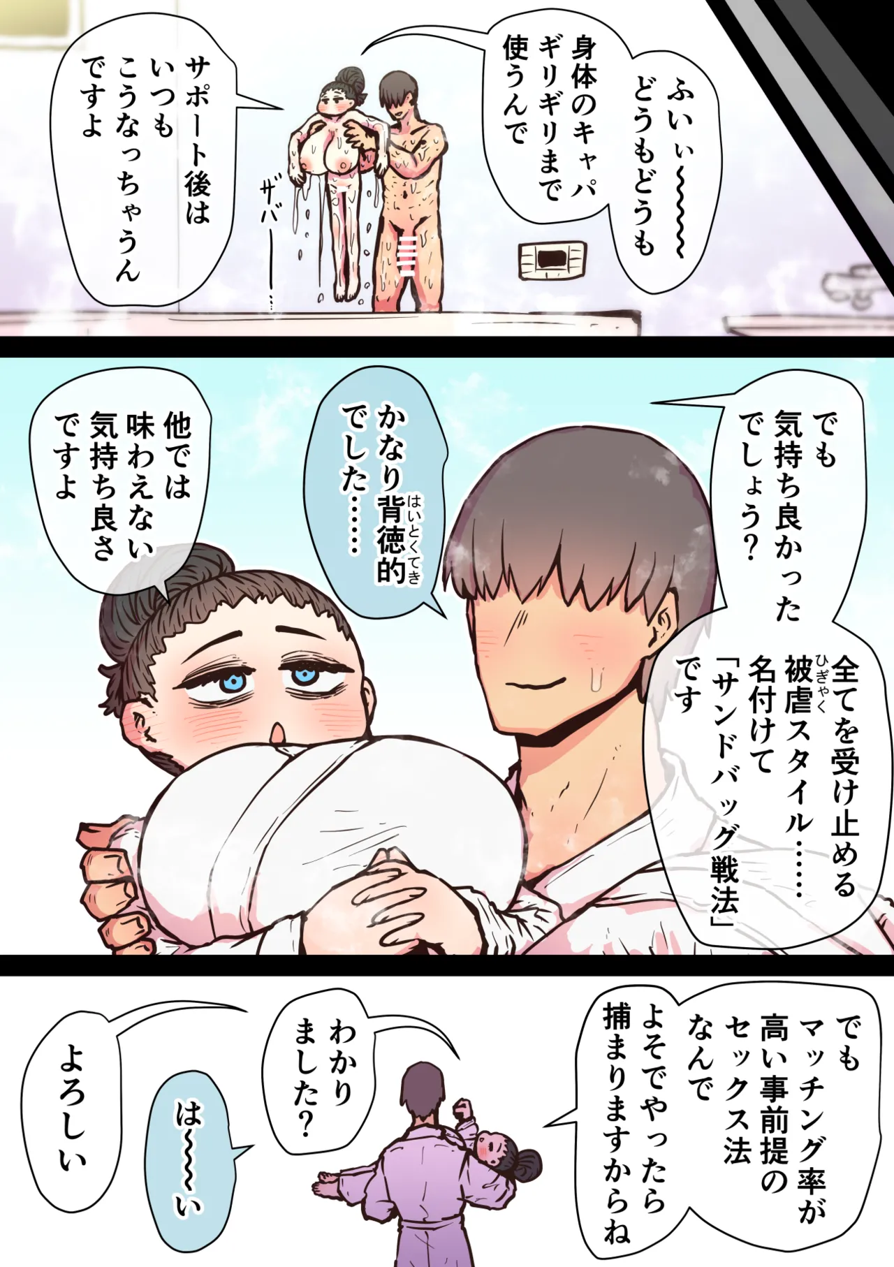 完全同意型性風俗SS株式会社【インターンシップ編】 Page.223