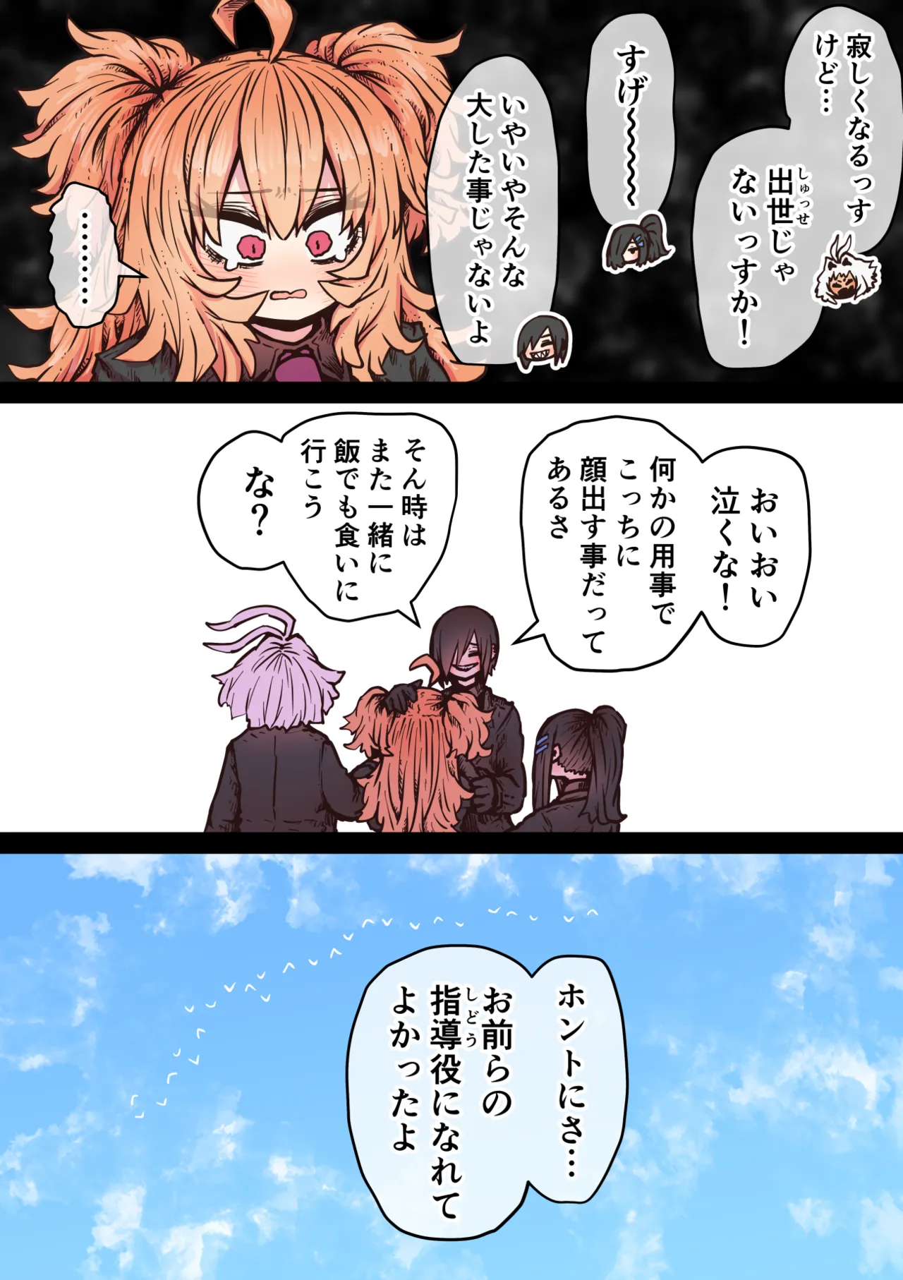 完全同意型性風俗SS株式会社【インターンシップ編】 Page.229