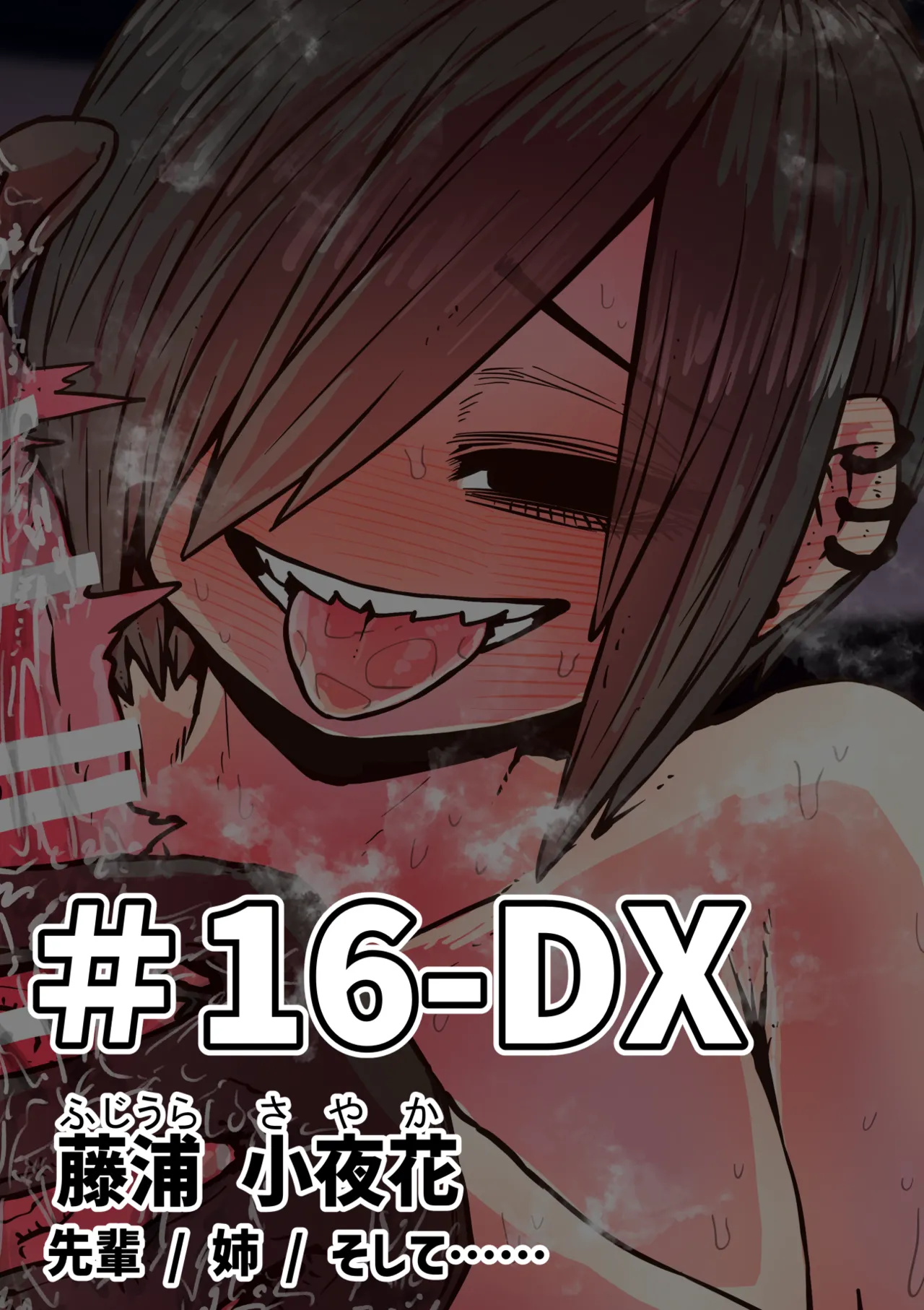 完全同意型性風俗SS株式会社【インターンシップ編】 Page.230