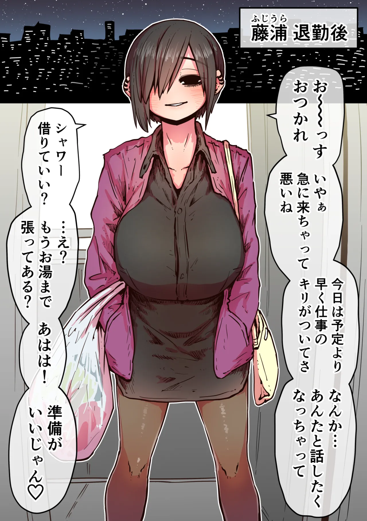 完全同意型性風俗SS株式会社【インターンシップ編】 Page.231