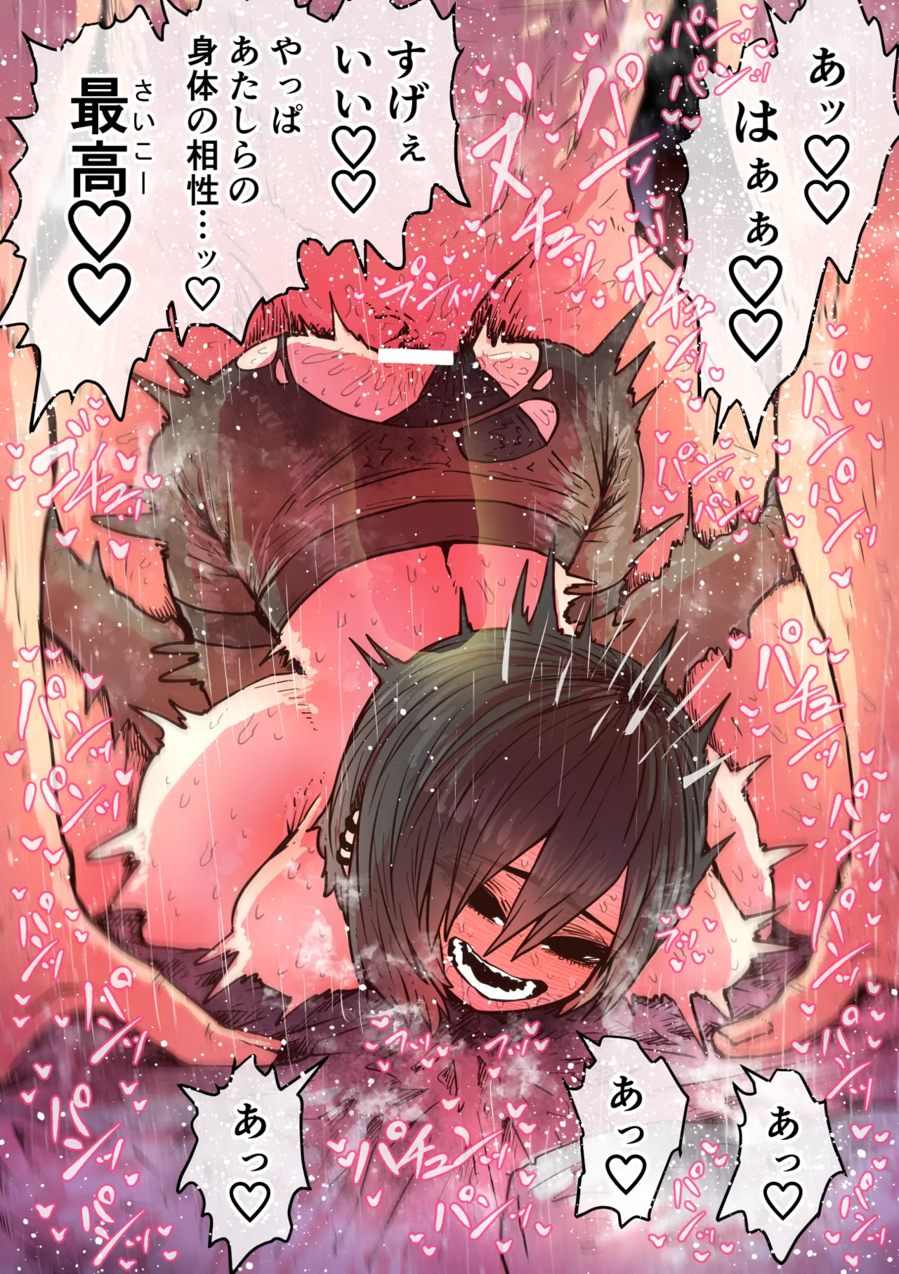 完全同意型性風俗SS株式会社【インターンシップ編】 Page.244