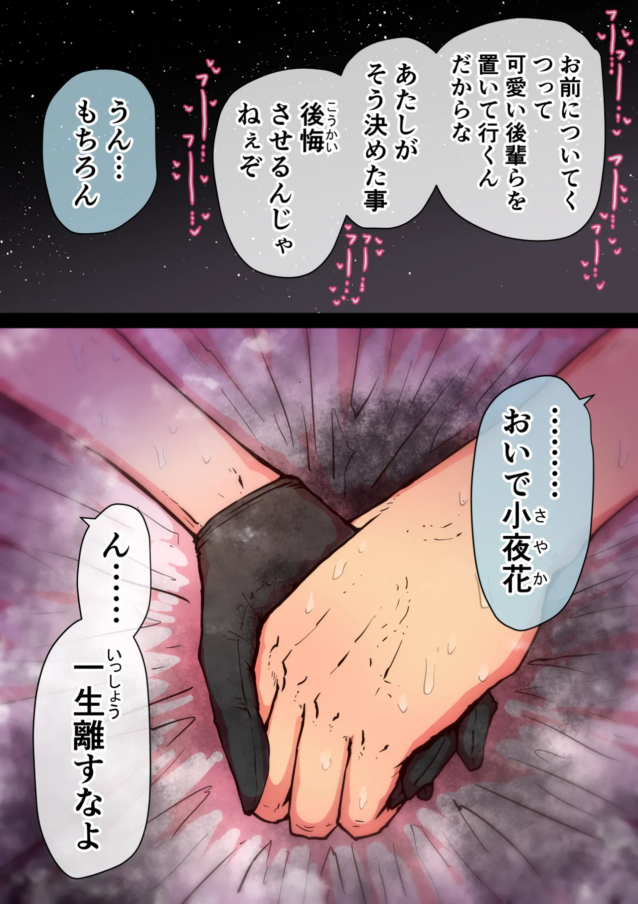 完全同意型性風俗SS株式会社【インターンシップ編】 Page.253