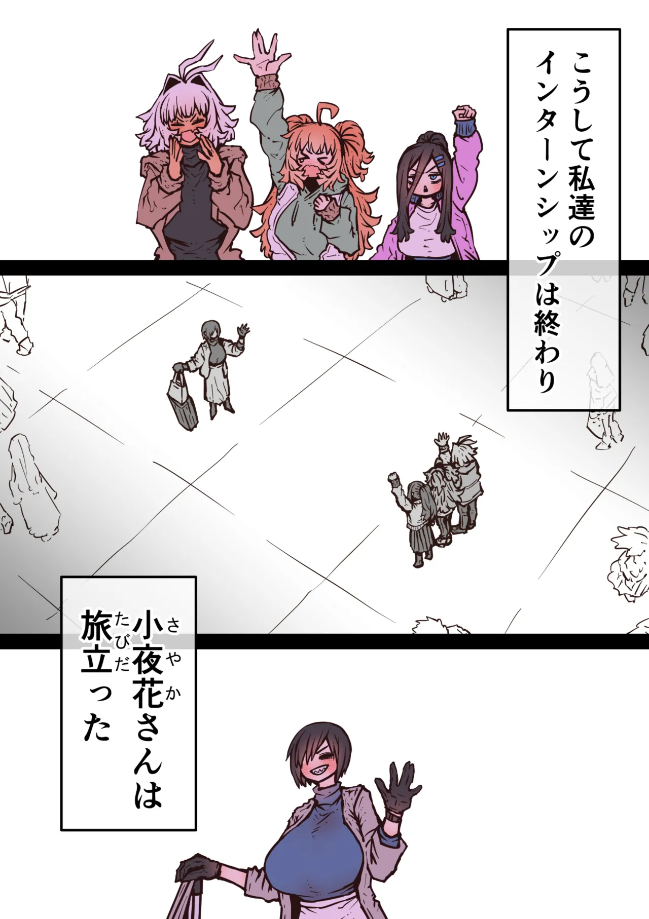 完全同意型性風俗SS株式会社【インターンシップ編】 Page.255