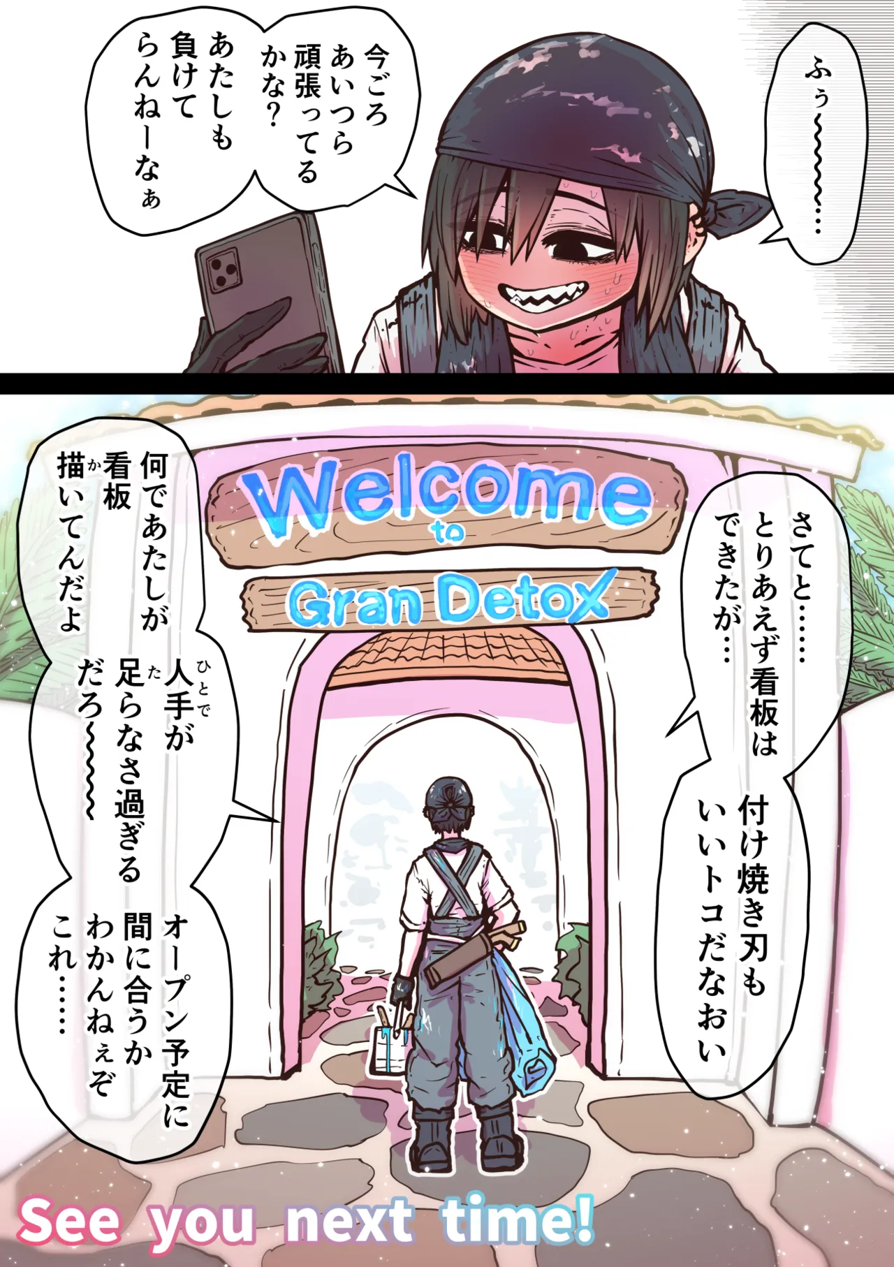 完全同意型性風俗SS株式会社【インターンシップ編】 Page.258