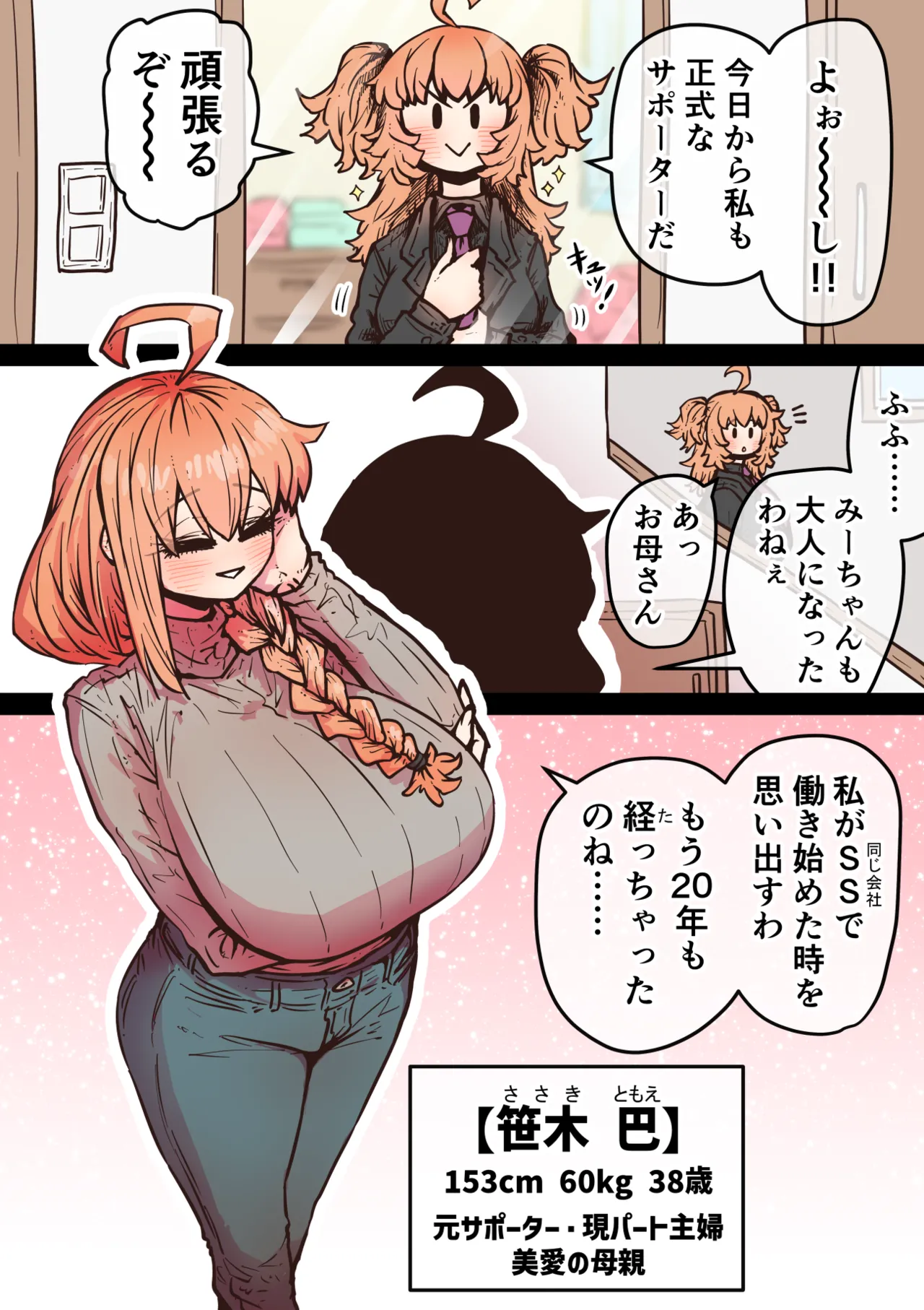 完全同意型性風俗SS株式会社【インターンシップ編】 Page.260