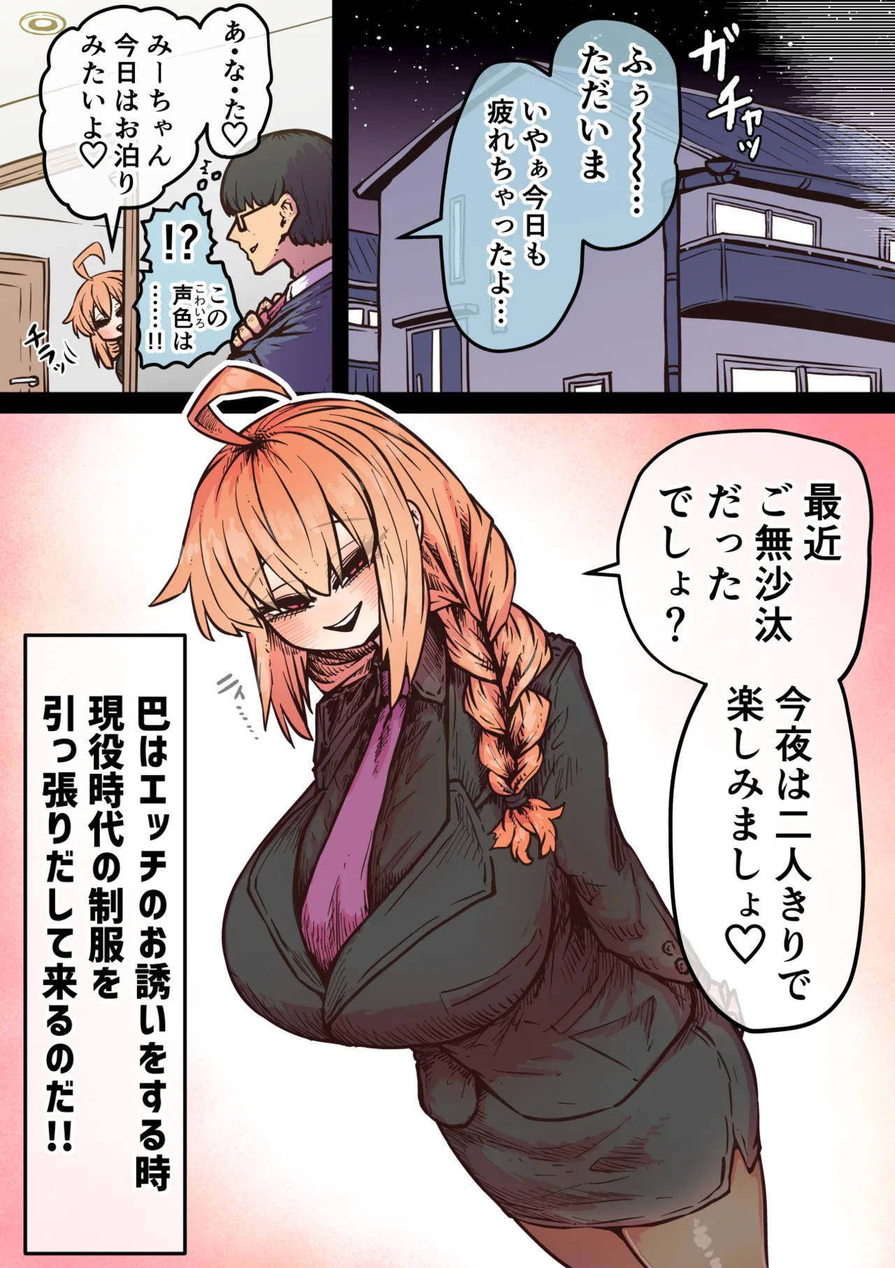 完全同意型性風俗SS株式会社【インターンシップ編】 Page.262