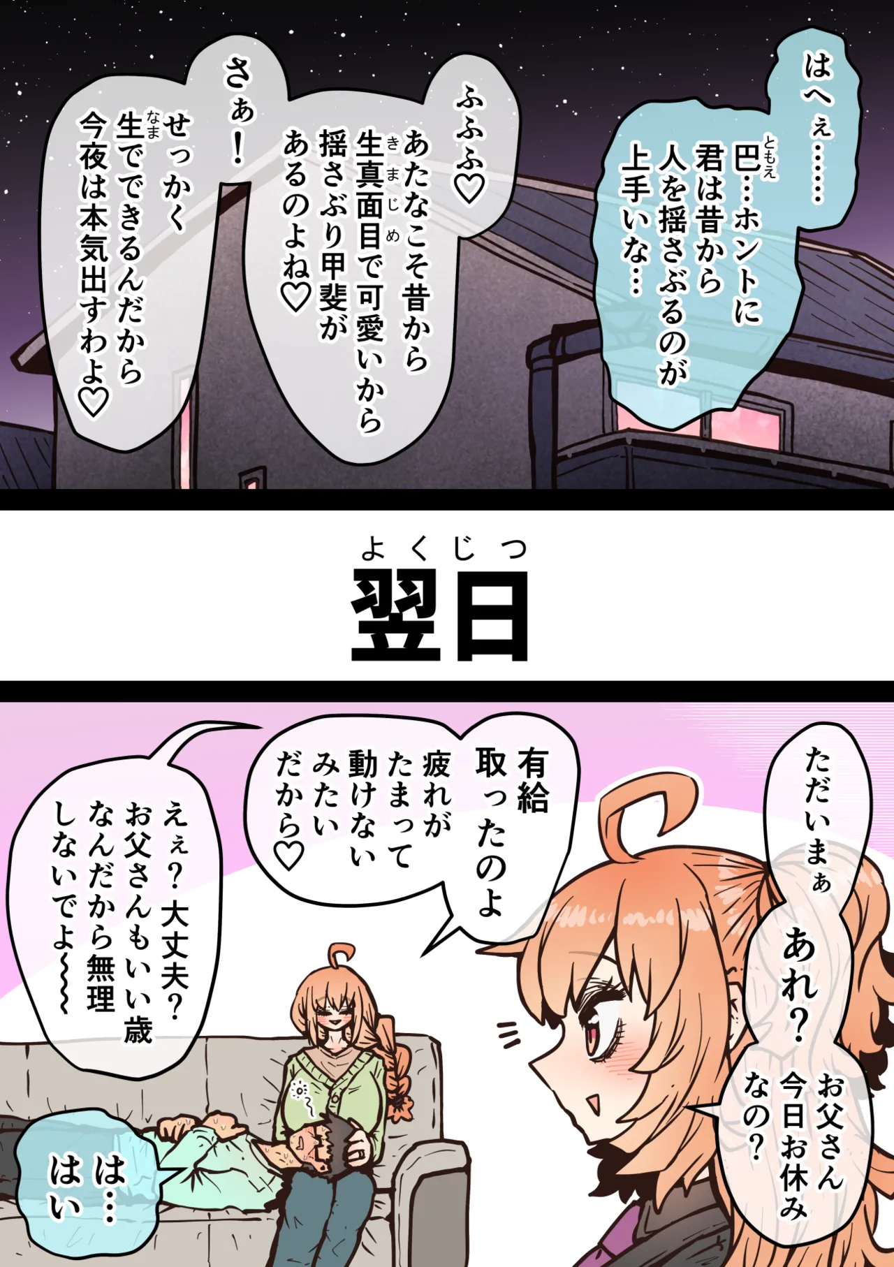 完全同意型性風俗SS株式会社【インターンシップ編】 Page.280