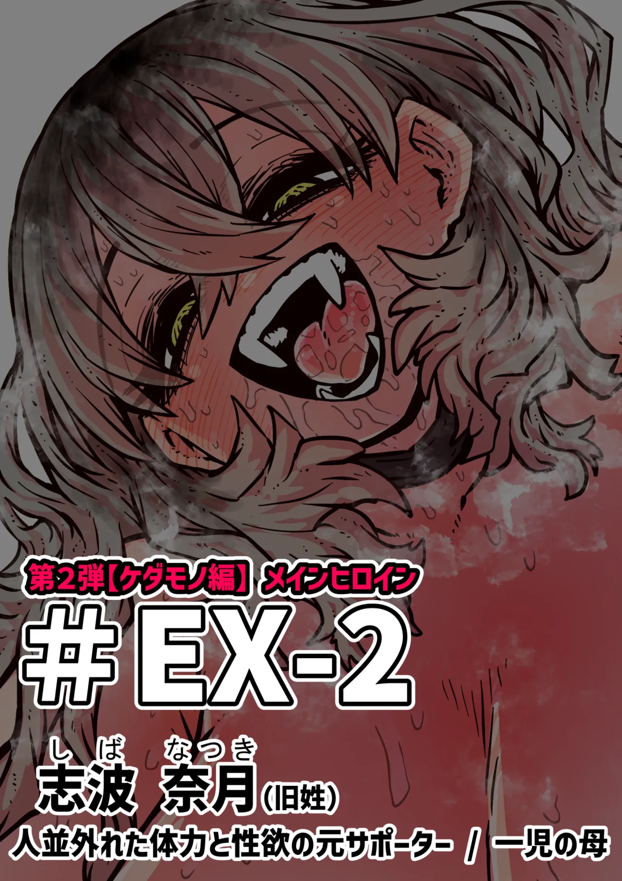 完全同意型性風俗SS株式会社【インターンシップ編】 Page.282