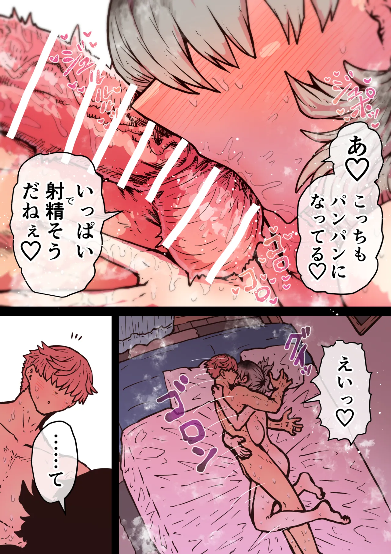 完全同意型性風俗SS株式会社【インターンシップ編】 Page.289