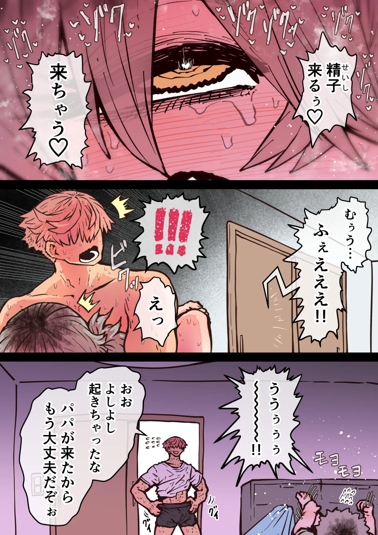 完全同意型性風俗SS株式会社【インターンシップ編】 Page.295